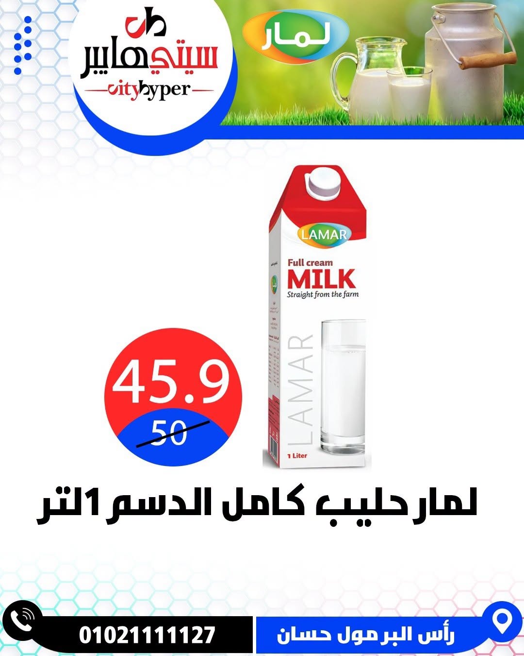 عروض سيتي هايبر مصر من ٢٧ حتى ٢٩ أغسطس ٢٠٢٦ تخفيضات الصيف - سيتي هايبر - مصر - 27 اغسطس 2026 – 29 اغسطس 2026 - صفحة 15
