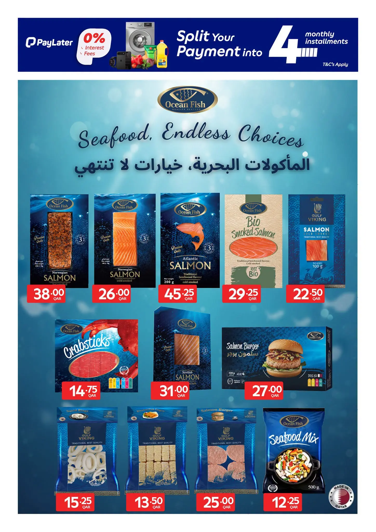 عروض كارفور قطر من ٢٦ أغسطس حتى ١ سبتمبر ٢٠٢٦ عروض حصرية (أونلاين) - كارفور - قطر - 26 اغسطس 2026 – 1 سبتمبر 2026 - صفحة 16