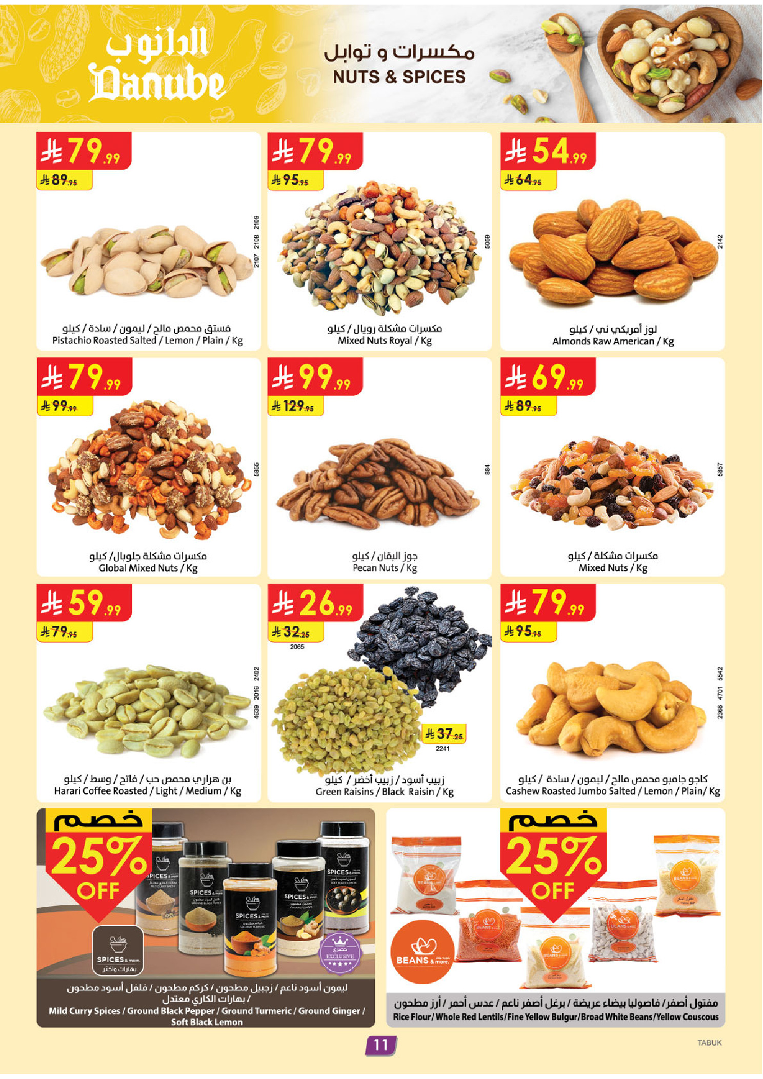 Danube offers in Tabuk from 12 to 18 Rabiʻ I 1448 AH (26 August – 1 September 2026) Back to School Deals - Danube - Saudi Arabia - 26 August 2026 – 1 September 2026 - Page 11