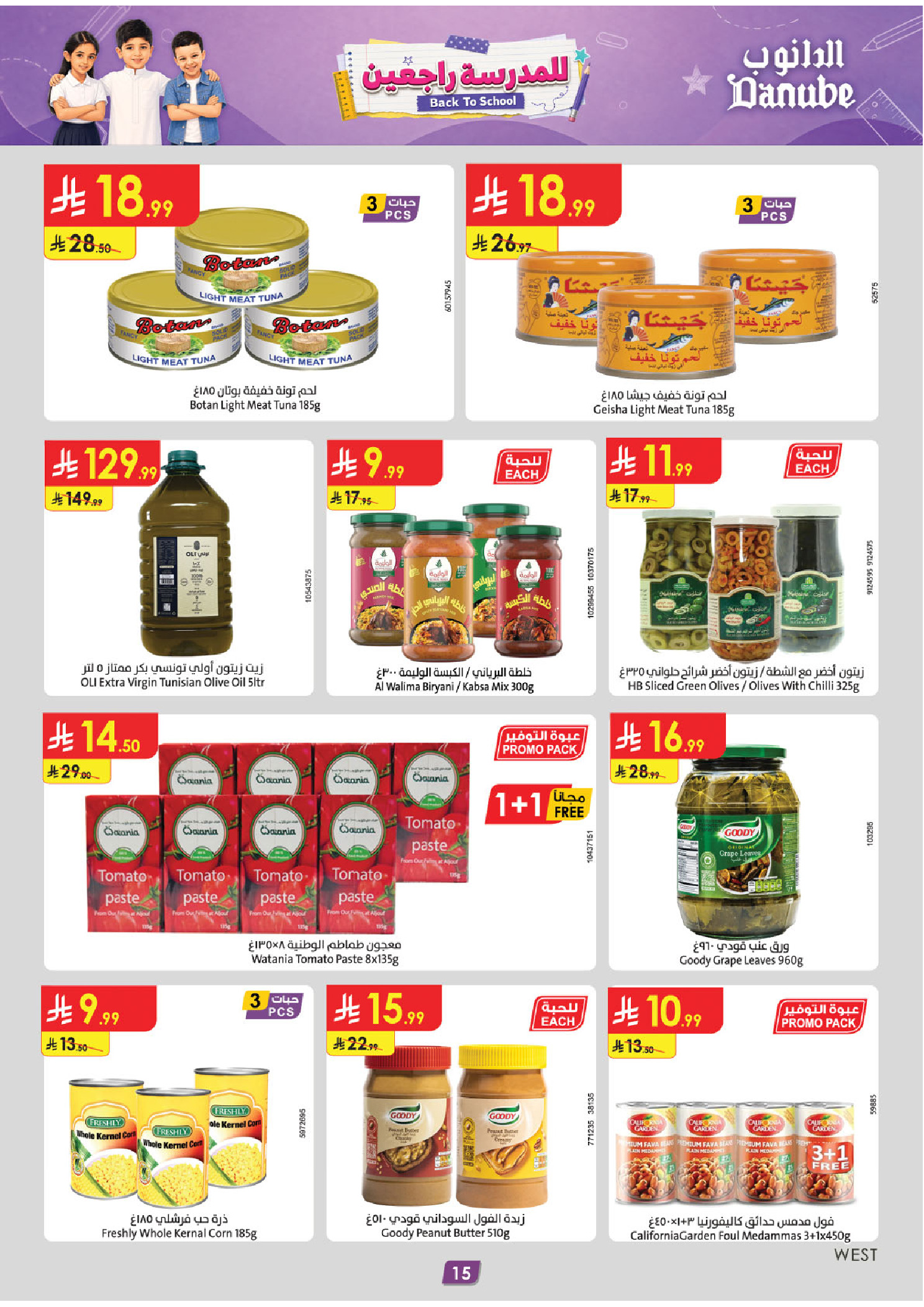 Danube offers in Southern Region from 12 to 18 Rabiʻ I 1448 AH (26 August – 1 September 2026) Back to School Deals - Danube - Saudi Arabia - 26 August 2026 – 1 September 2026 - Page 15