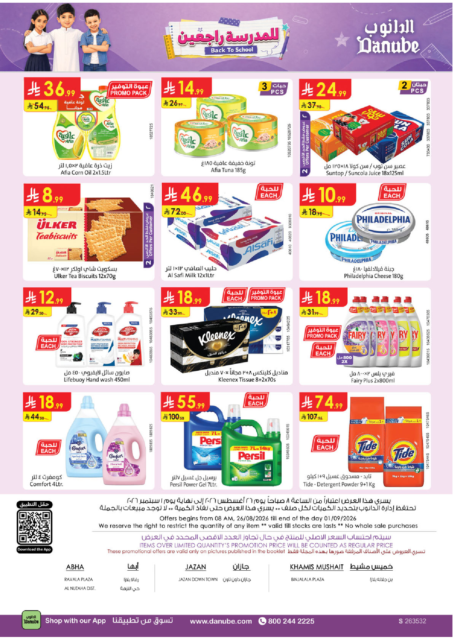 Danube offers in Southern Region from 12 to 18 Rabiʻ I 1448 AH (26 August – 1 September 2026) Back to School Deals - Danube - Saudi Arabia - 26 August 2026 – 1 September 2026 - Page 32