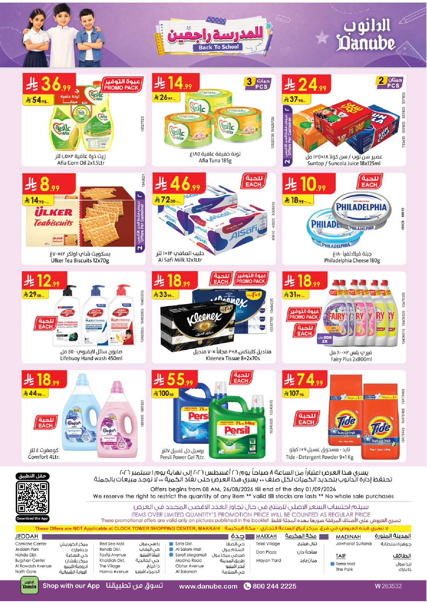 Danube offers in Western Region from 12 to 18 Rabiʻ I 1448 AH (26 August – 1 September 2026) Back to School Deals - Danube - Saudi Arabia - 26 August 2026 – 1 September 2026 - Page 32