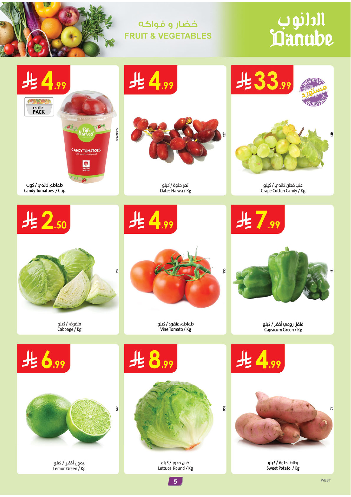 Danube offers in Western Region from 12 to 18 Rabiʻ I 1448 AH (26 August – 1 September 2026) Back to School Deals - Danube - Saudi Arabia - 26 August 2026 – 1 September 2026 - Page 5