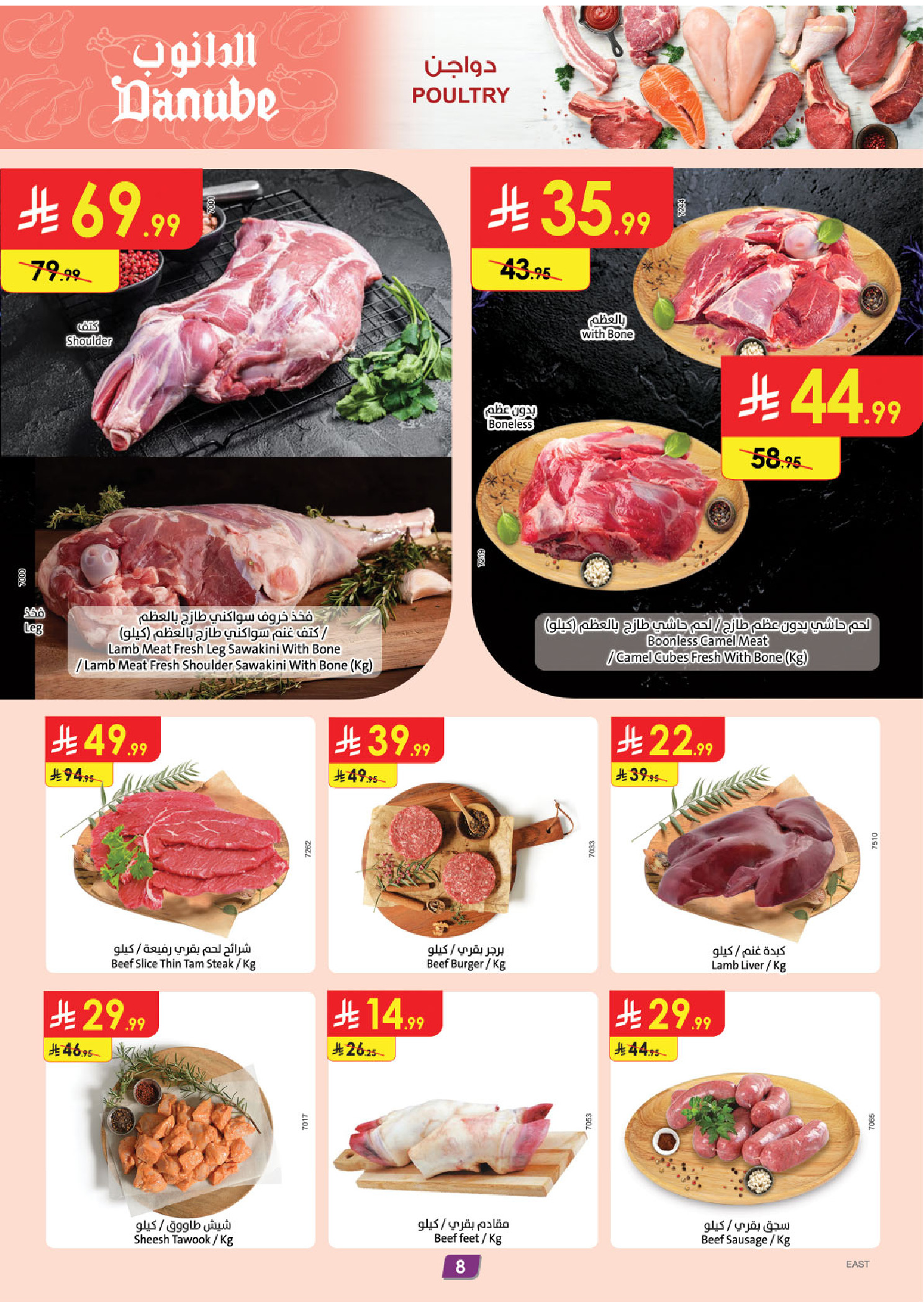 Danube offers in Eastern Province from 12 to 18 Rabiʻ I 1448 AH (26 August – 1 September 2026) Back to School Deals - Danube - Saudi Arabia - 26 August 2026 – 1 September 2026 - Page 8