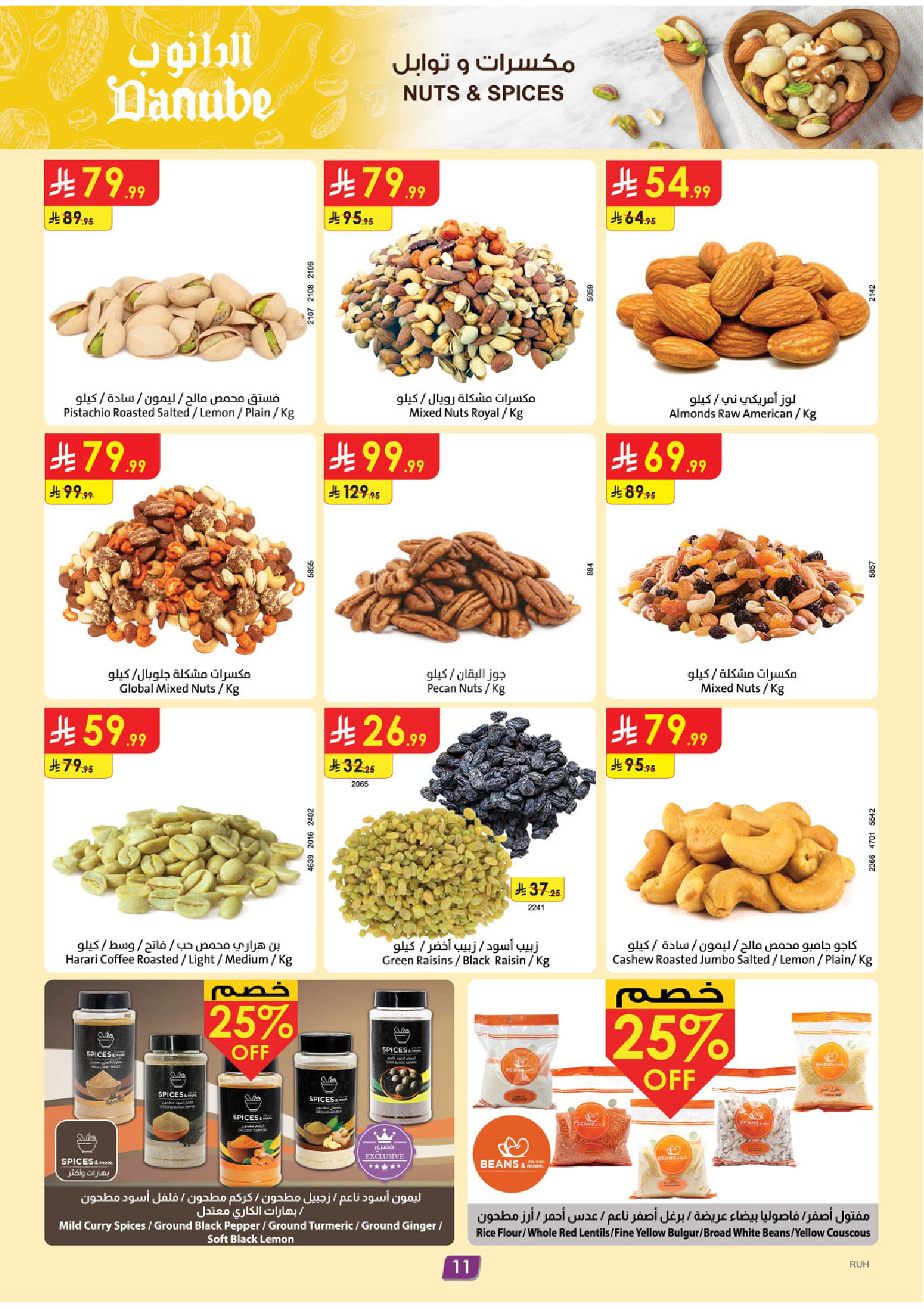 Danube offers in Central Region from 12 to 18 Rabiʻ I 1448 AH (26 August – 1 September 2026) Back to School Deals - Danube - Saudi Arabia - 26 August 2026 – 1 September 2026 - Page 11