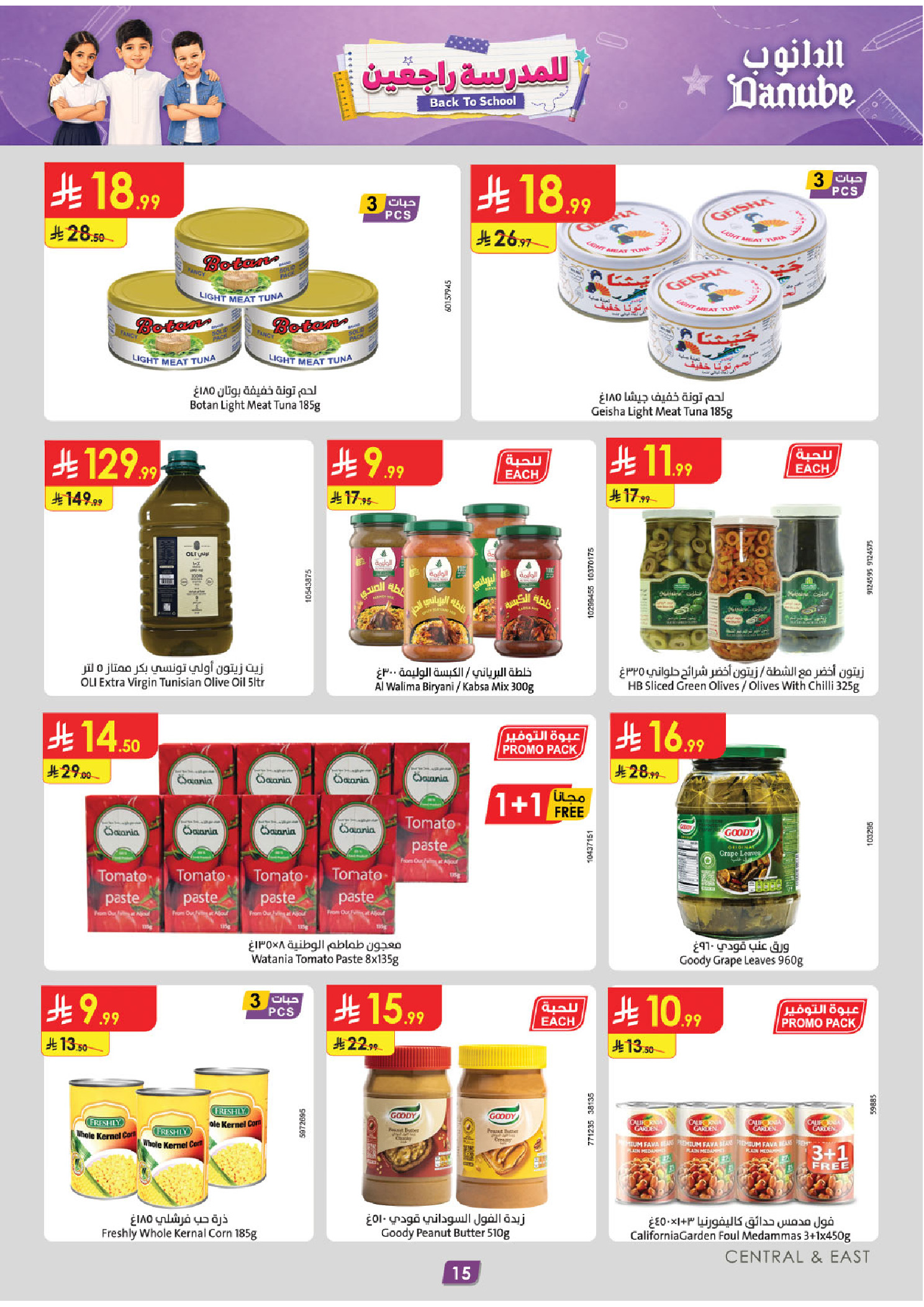 Danube offers in Central Region from 12 to 18 Rabiʻ I 1448 AH (26 August – 1 September 2026) Back to School Deals - Danube - Saudi Arabia - 26 August 2026 – 1 September 2026 - Page 15