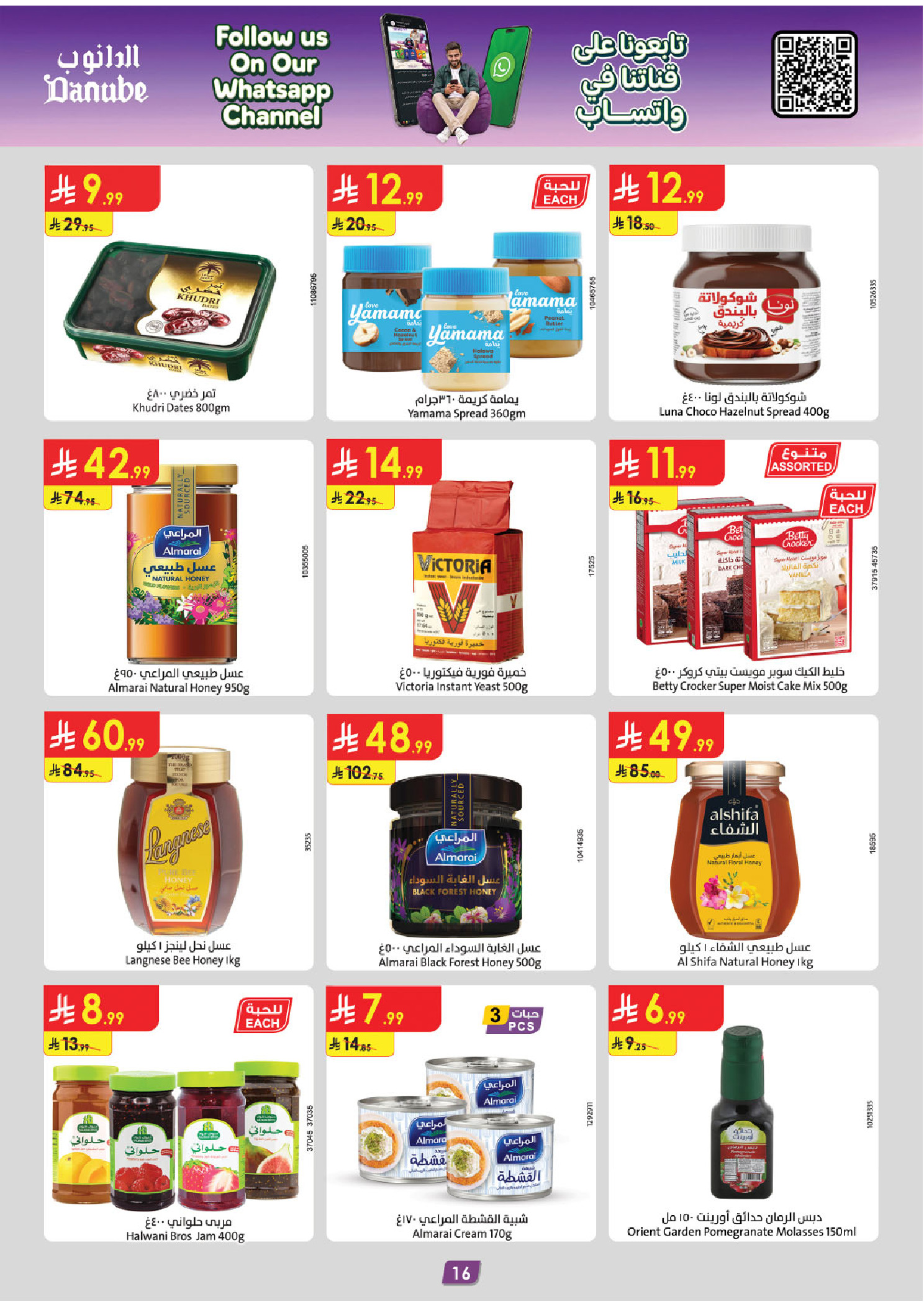 Danube offers in Central Region from 12 to 18 Rabiʻ I 1448 AH (26 August – 1 September 2026) Back to School Deals - Danube - Saudi Arabia - 26 August 2026 – 1 September 2026 - Page 16