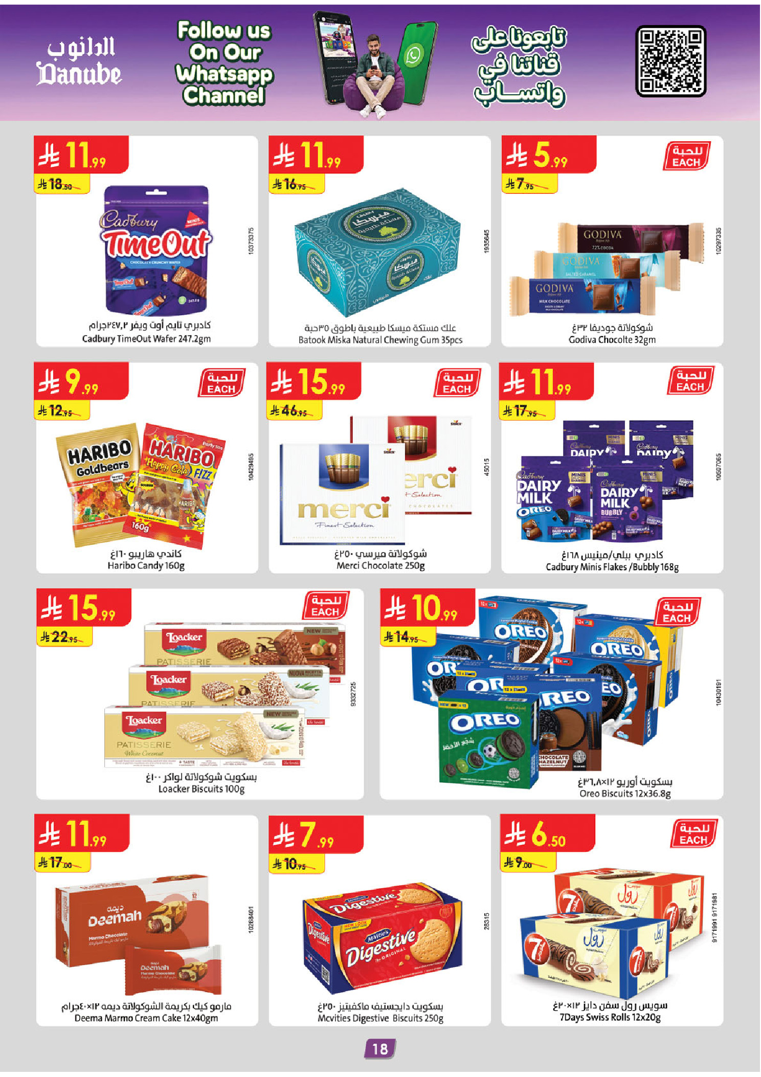 Danube offers in Central Region from 12 to 18 Rabiʻ I 1448 AH (26 August – 1 September 2026) Back to School Deals - Danube - Saudi Arabia - 26 August 2026 – 1 September 2026 - Page 18