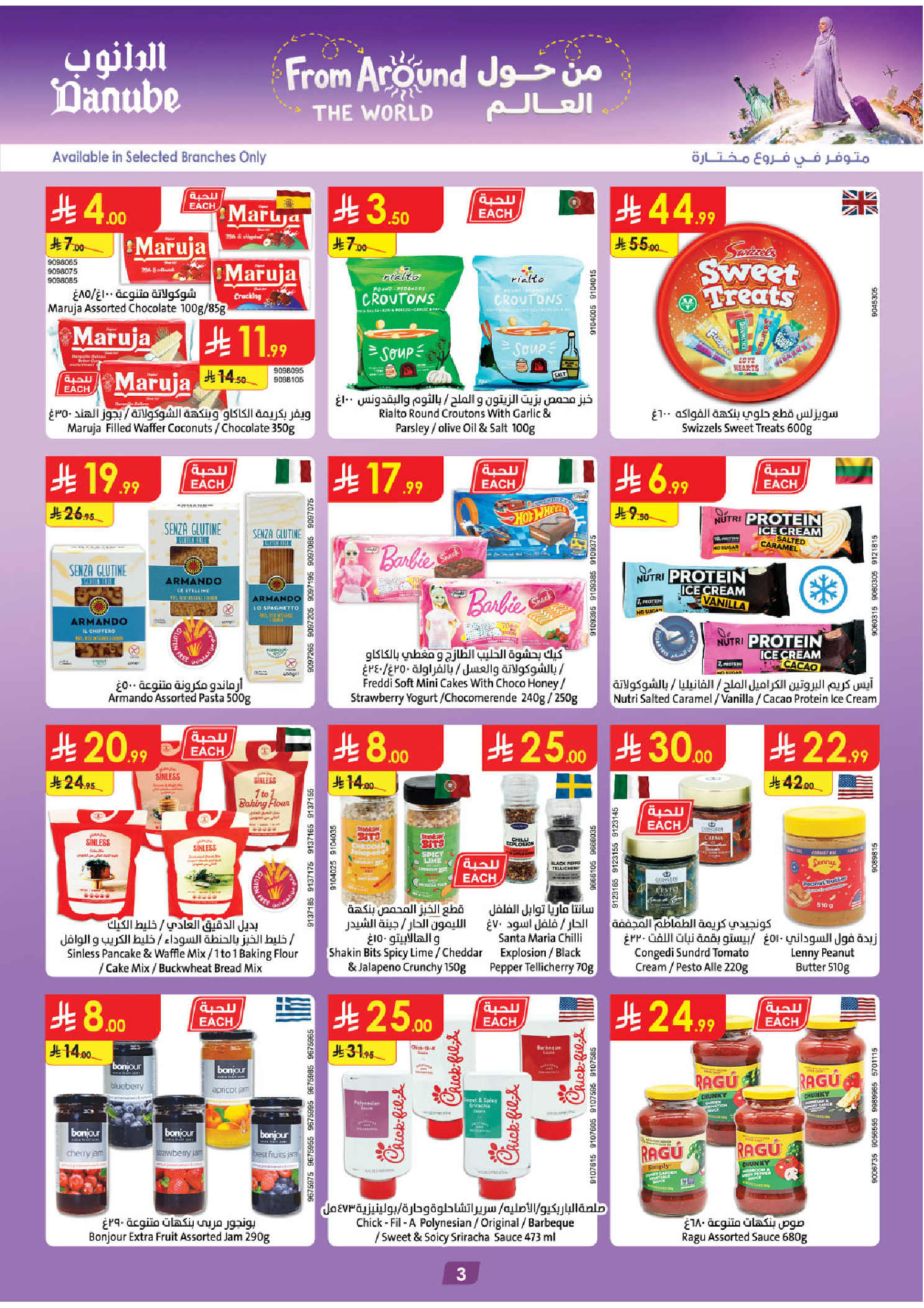 Danube offers in Central Region from 12 to 18 Rabiʻ I 1448 AH (26 August – 1 September 2026) Back to School Deals - Danube - Saudi Arabia - 26 August 2026 – 1 September 2026 - Page 3