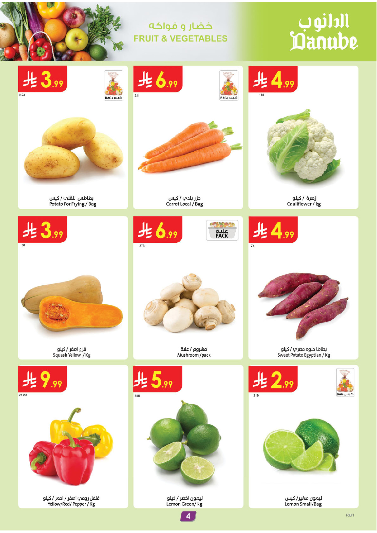 Danube offers in Central Region from 12 to 18 Rabiʻ I 1448 AH (26 August – 1 September 2026) Back to School Deals - Danube - Saudi Arabia - 26 August 2026 – 1 September 2026 - Page 4