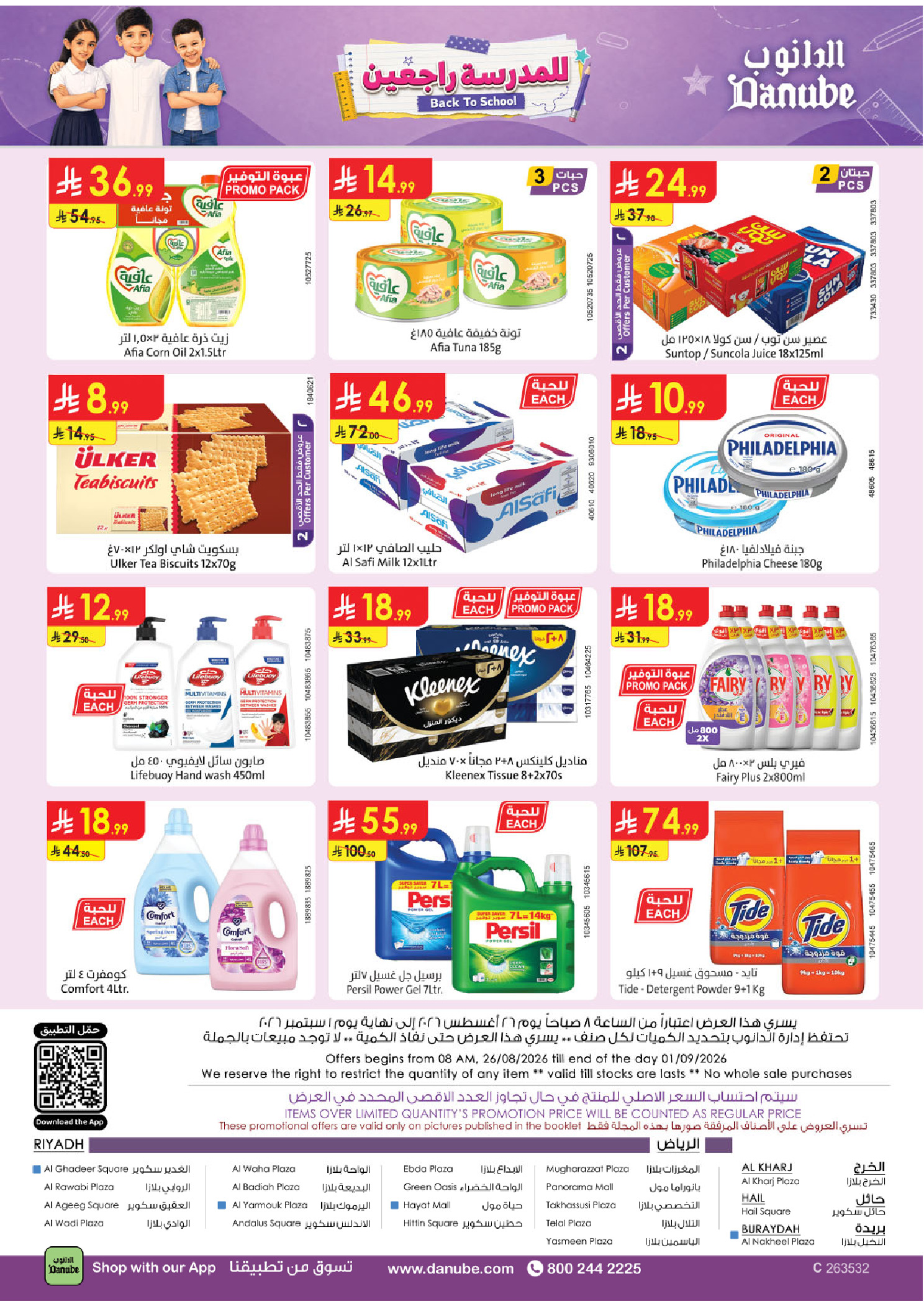 Danube offers in Central Region from 12 to 18 Rabiʻ I 1448 AH (26 August – 1 September 2026) Back to School Deals - Danube - Saudi Arabia - 26 August 2026 – 1 September 2026 - Page 32