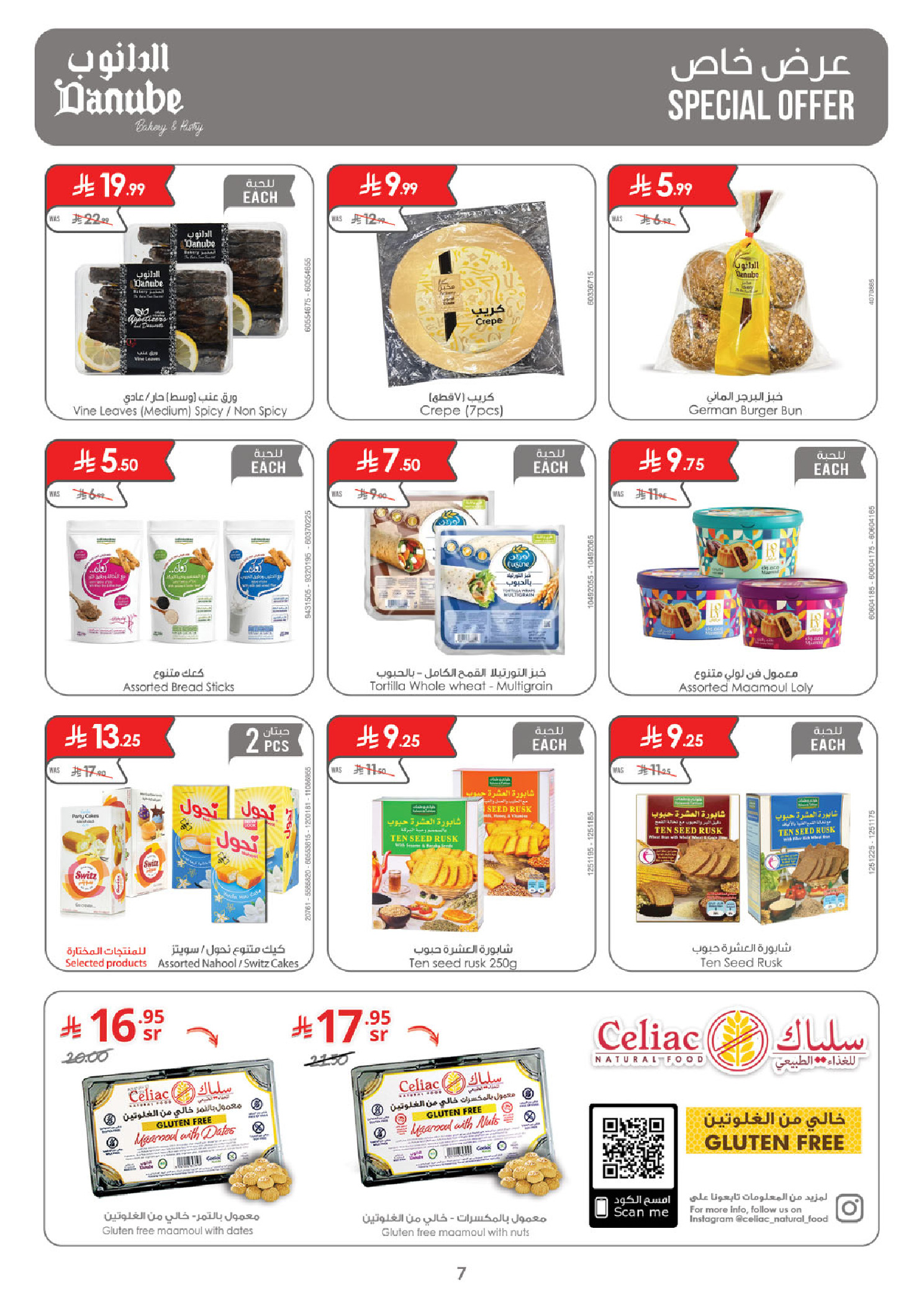 Danube offers in Central Region from 12 to 18 Rabiʻ I 1448 AH (26 August – 1 September 2026) Back to School Deals - Danube - Saudi Arabia - 26 August 2026 – 1 September 2026 - Page 7