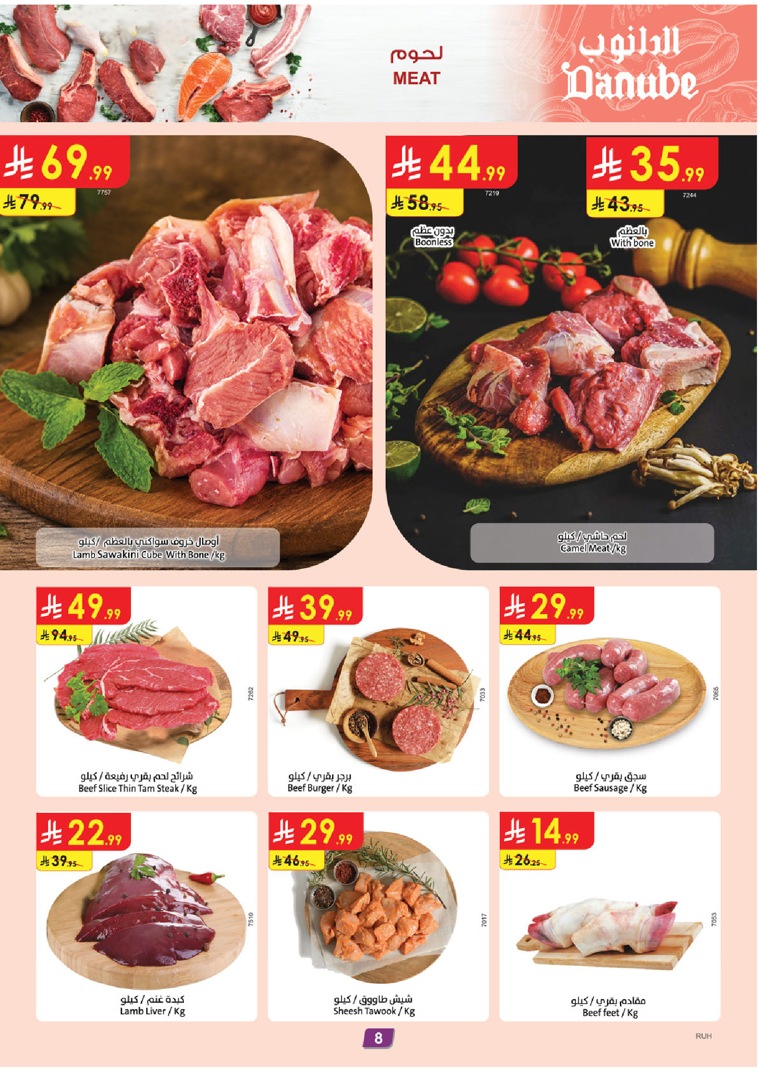 Danube offers in Central Region from 12 to 18 Rabiʻ I 1448 AH (26 August – 1 September 2026) Back to School Deals - Danube - Saudi Arabia - 26 August 2026 – 1 September 2026 - Page 8