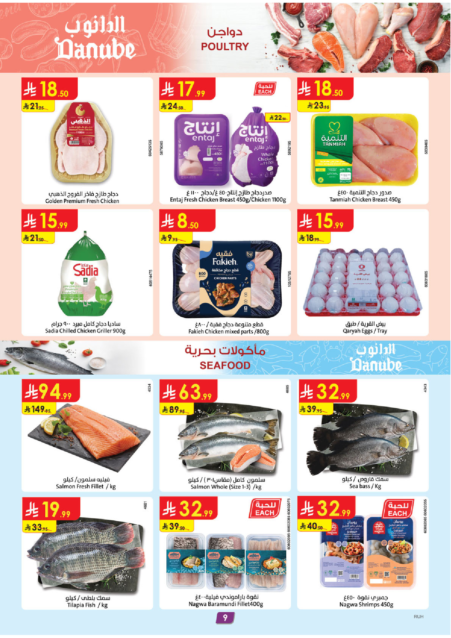 Danube offers in Central Region from 12 to 18 Rabiʻ I 1448 AH (26 August – 1 September 2026) Back to School Deals - Danube - Saudi Arabia - 26 August 2026 – 1 September 2026 - Page 9