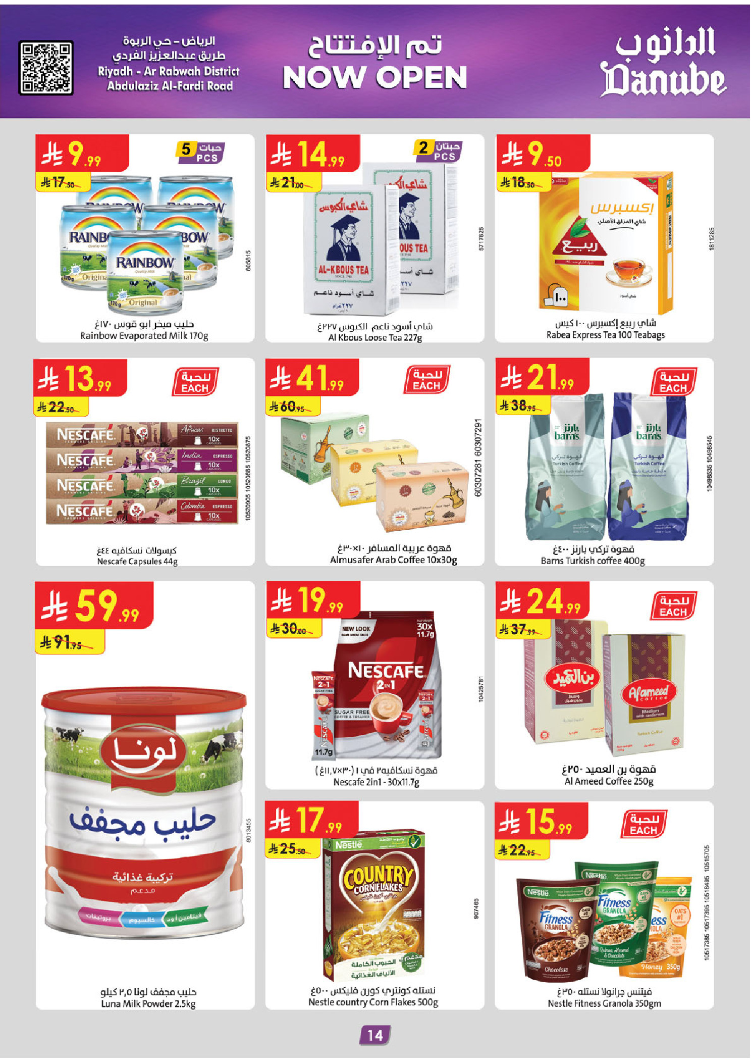 Danube offers in Riyadh from 12 to 18 Rabiʻ I 1448 AH (26 August – 1 September 2026) Deals Opened - Danube - Saudi Arabia - 26 August 2026 – 1 September 2026 - Page 14