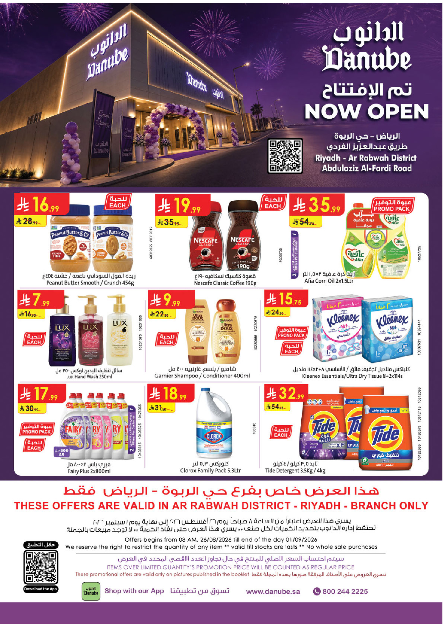 Danube offers in Riyadh from 12 to 18 Rabiʻ I 1448 AH (26 August – 1 September 2026) Deals Opened - Danube - Saudi Arabia - 26 August 2026 – 1 September 2026 - Page 24