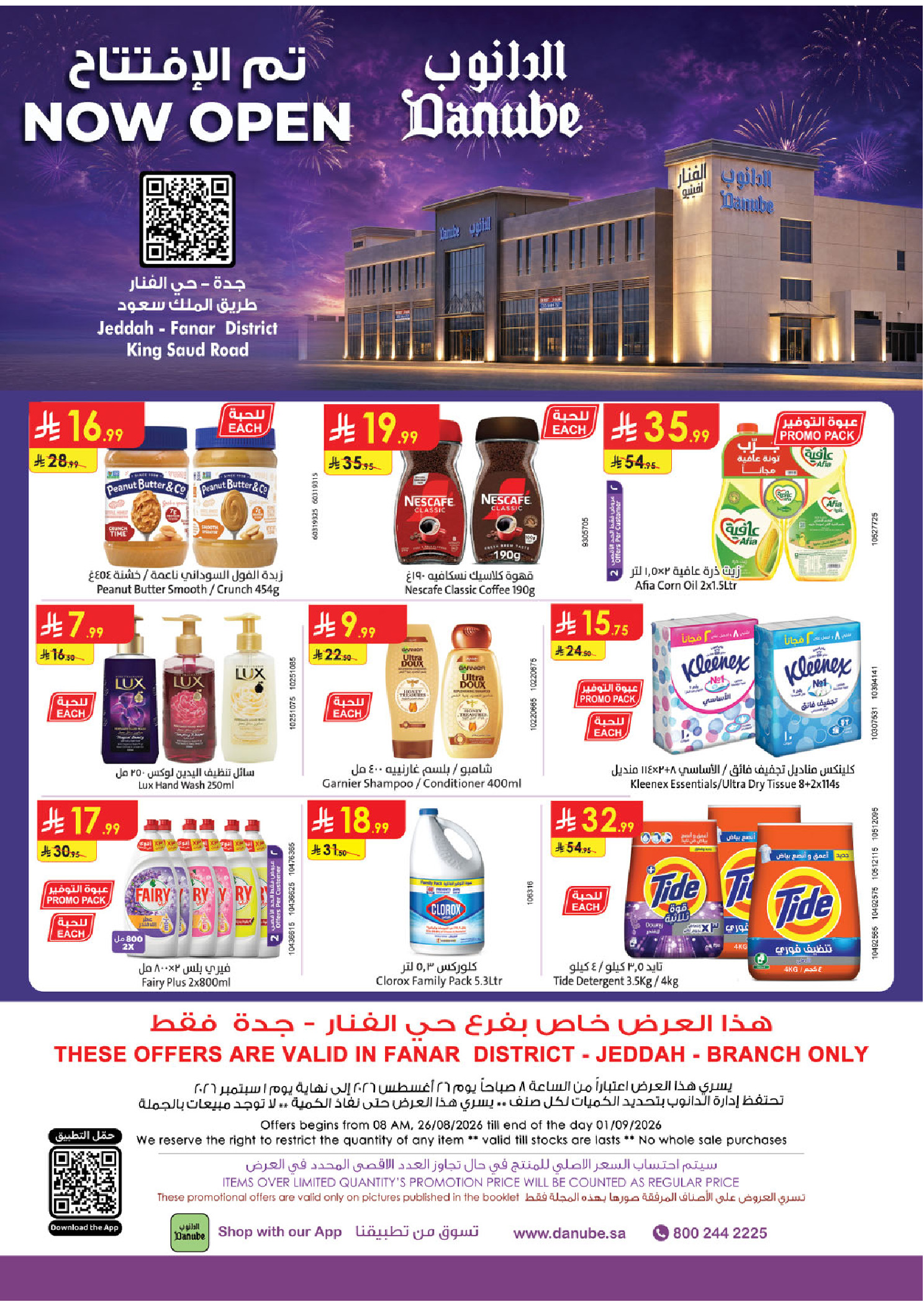 Danube offers in Jeddah from 12 to 18 Rabiʻ I 1448 AH (26 August – 1 September 2026) Deals Opened - Danube - Saudi Arabia - 26 August 2026 – 1 September 2026 - Page 24