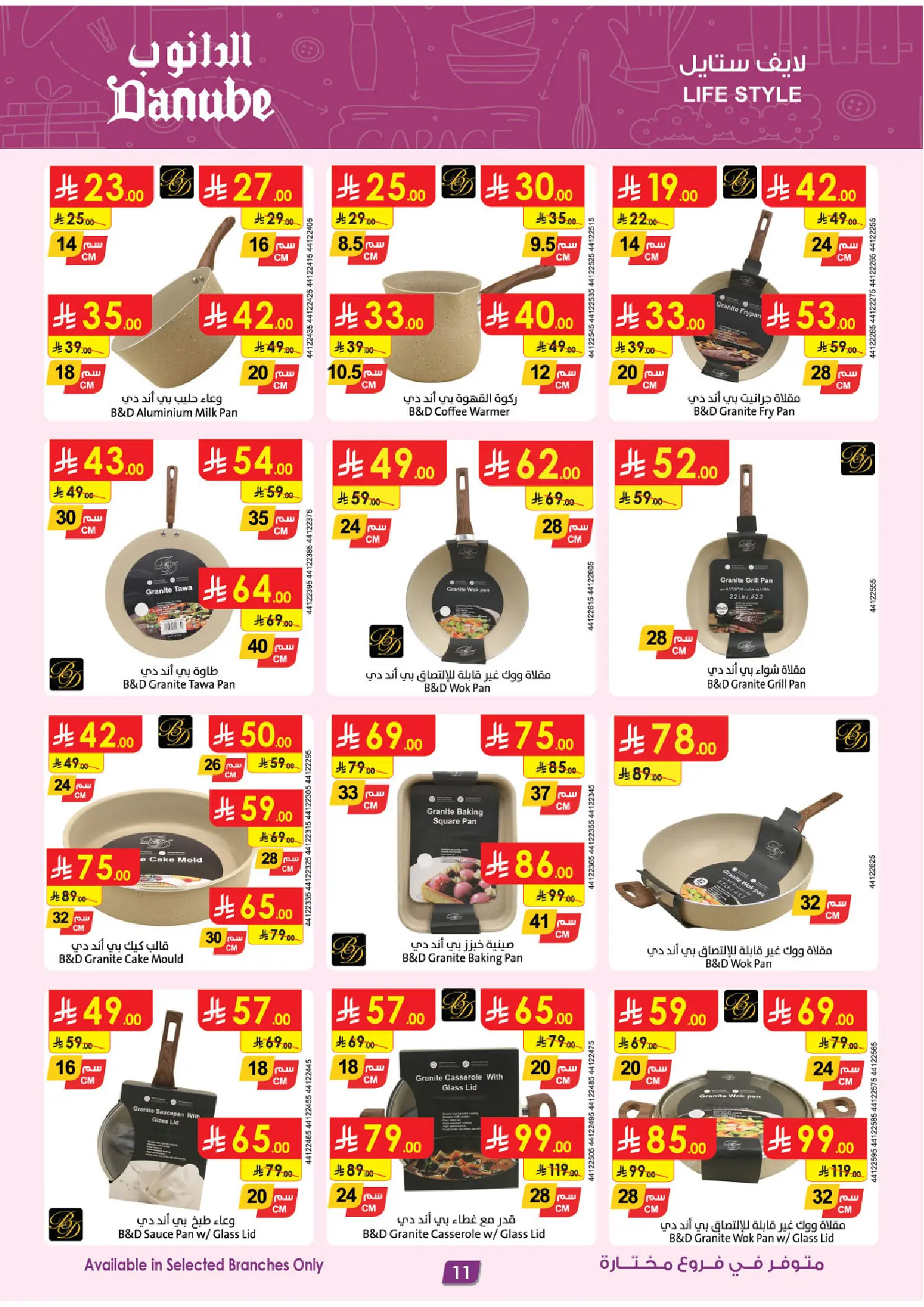 Danube Saudi Arabia offers from 12 to 25 Rabiʻ I 1448 AH (26 August – 8 September 2026) Major Season Deals - Danube - Saudi Arabia - 26 August 2026 – 8 September 2026 - Page 11