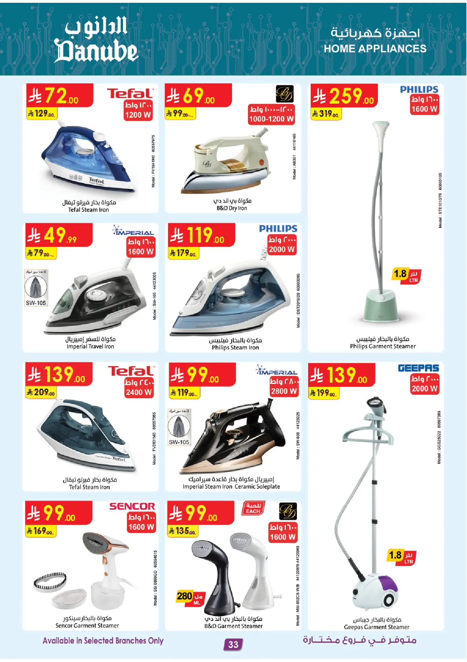 Danube Saudi Arabia offers from 12 to 25 Rabiʻ I 1448 AH (26 August – 8 September 2026) Major Season Deals - Danube - Saudi Arabia - 26 August 2026 – 8 September 2026 - Page 33