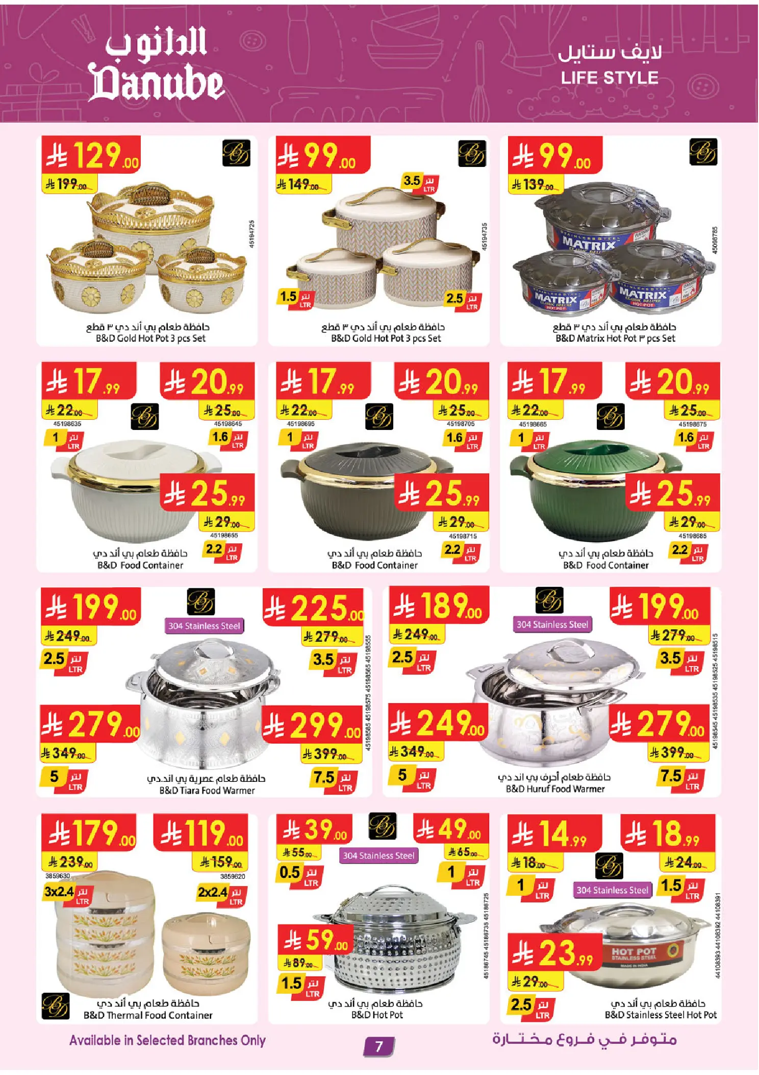 Danube Saudi Arabia offers from 12 to 25 Rabiʻ I 1448 AH (26 August – 8 September 2026) Major Season Deals - Danube - Saudi Arabia - 26 August 2026 – 8 September 2026 - Page 7