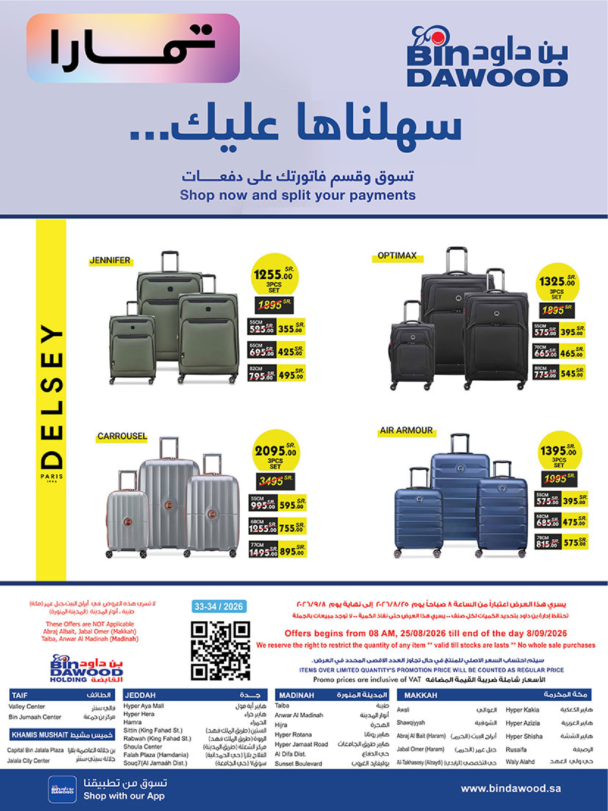 Bin Dawood Saudi Arabia offers from 12 to 25 Rabiʻ I 1448 AH (26 August – 8 September 2026) Back to School Deals - Bin Dawood - Saudi Arabia - 26 August 2026 – 8 September 2026 - Page 45