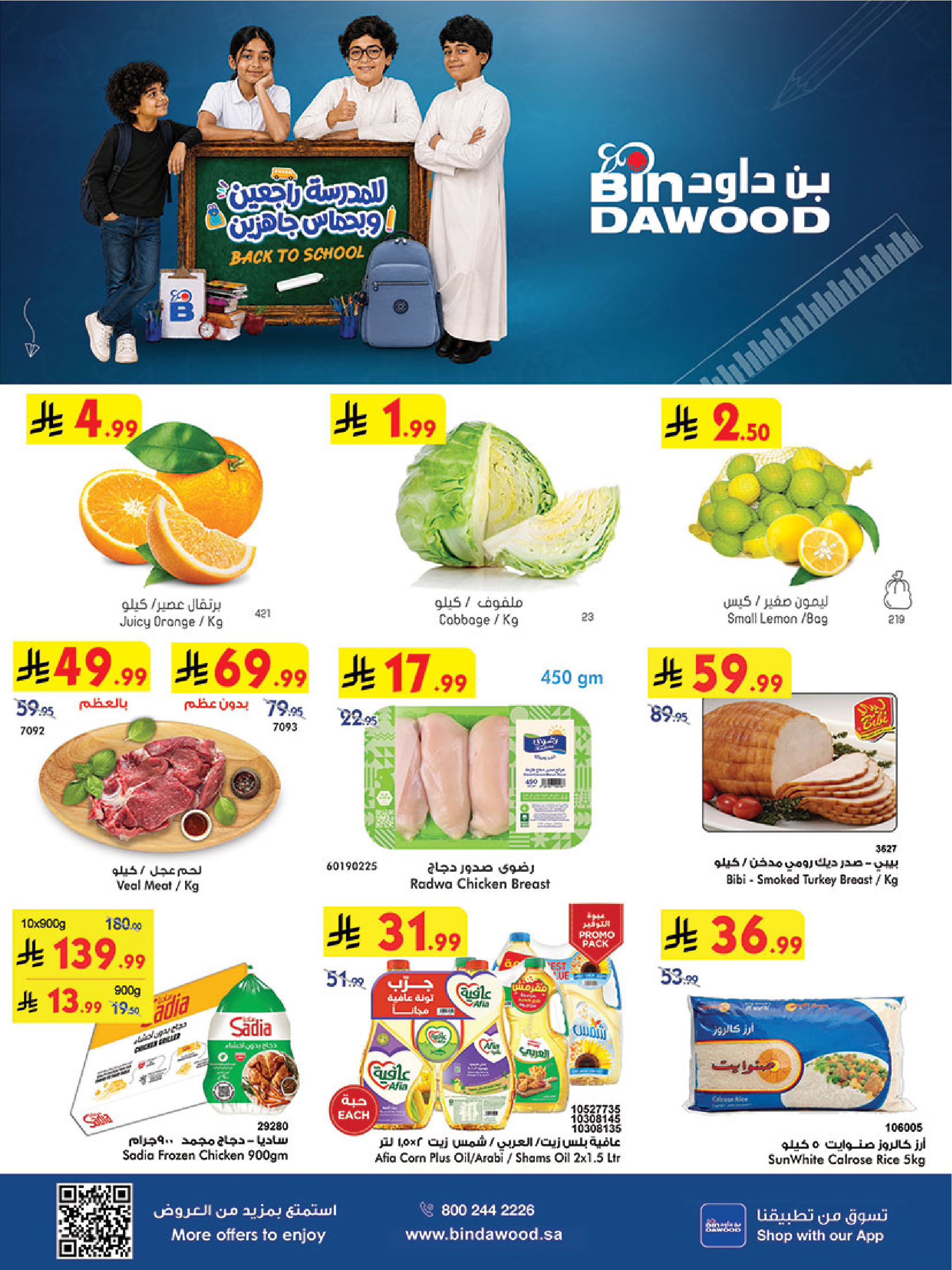 Bin Dawood offers in Khamis Mushait from 12 to 18 Rabiʻ I 1448 AH (26 August – 1 September 2026) Back to School Deals - Page 1
