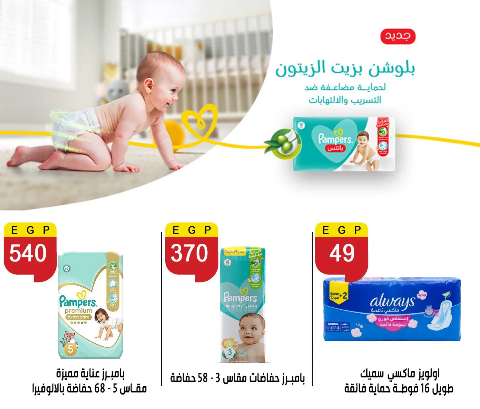 عروض بن سليمان من ٢٩ أغسطس حتى ٢ سبتمبر ٢٠٢٦ عرض خاص - بن سليمان - مصر - 29 اغسطس 2026 – 2 سبتمبر 2026 - صفحة 20
