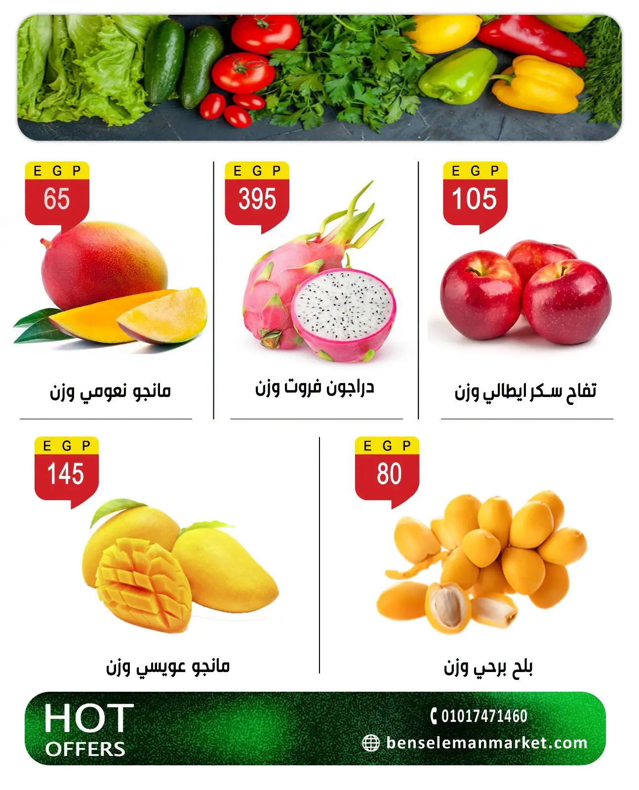 عروض بن سليمان من ٢٩ أغسطس حتى ٢ سبتمبر ٢٠٢٦ عرض خاص - بن سليمان - مصر - 29 اغسطس 2026 – 2 سبتمبر 2026 - صفحة 4