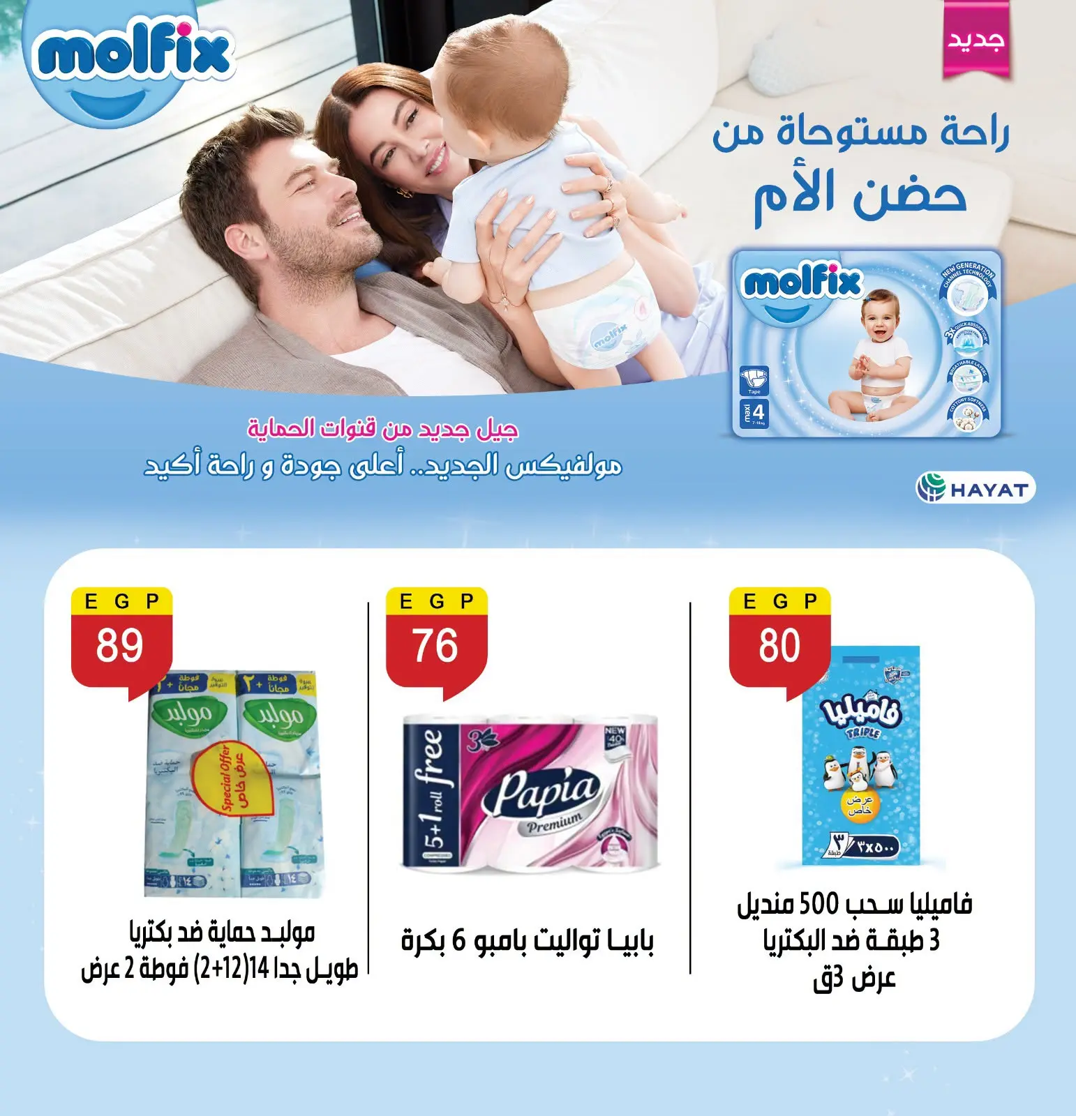 عروض بن سليمان من ٢٩ أغسطس حتى ٢ سبتمبر ٢٠٢٦ عرض خاص - بن سليمان - مصر - 29 اغسطس 2026 – 2 سبتمبر 2026 - صفحة 23
