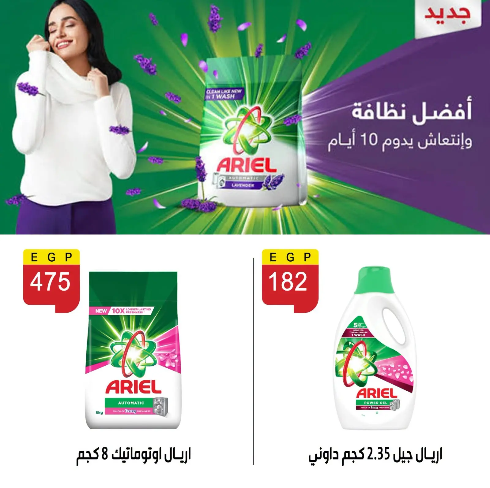 عروض بن سليمان من ٢٩ أغسطس حتى ٢ سبتمبر ٢٠٢٦ عرض خاص - بن سليمان - مصر - 29 اغسطس 2026 – 2 سبتمبر 2026 - صفحة 19