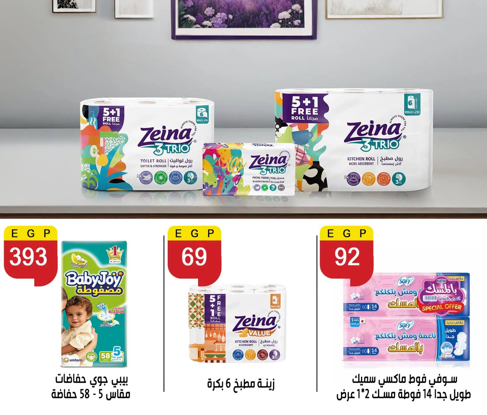 عروض بن سليمان من ٢٩ أغسطس حتى ٢ سبتمبر ٢٠٢٦ عرض خاص - بن سليمان - مصر - 29 اغسطس 2026 – 2 سبتمبر 2026 - صفحة 22