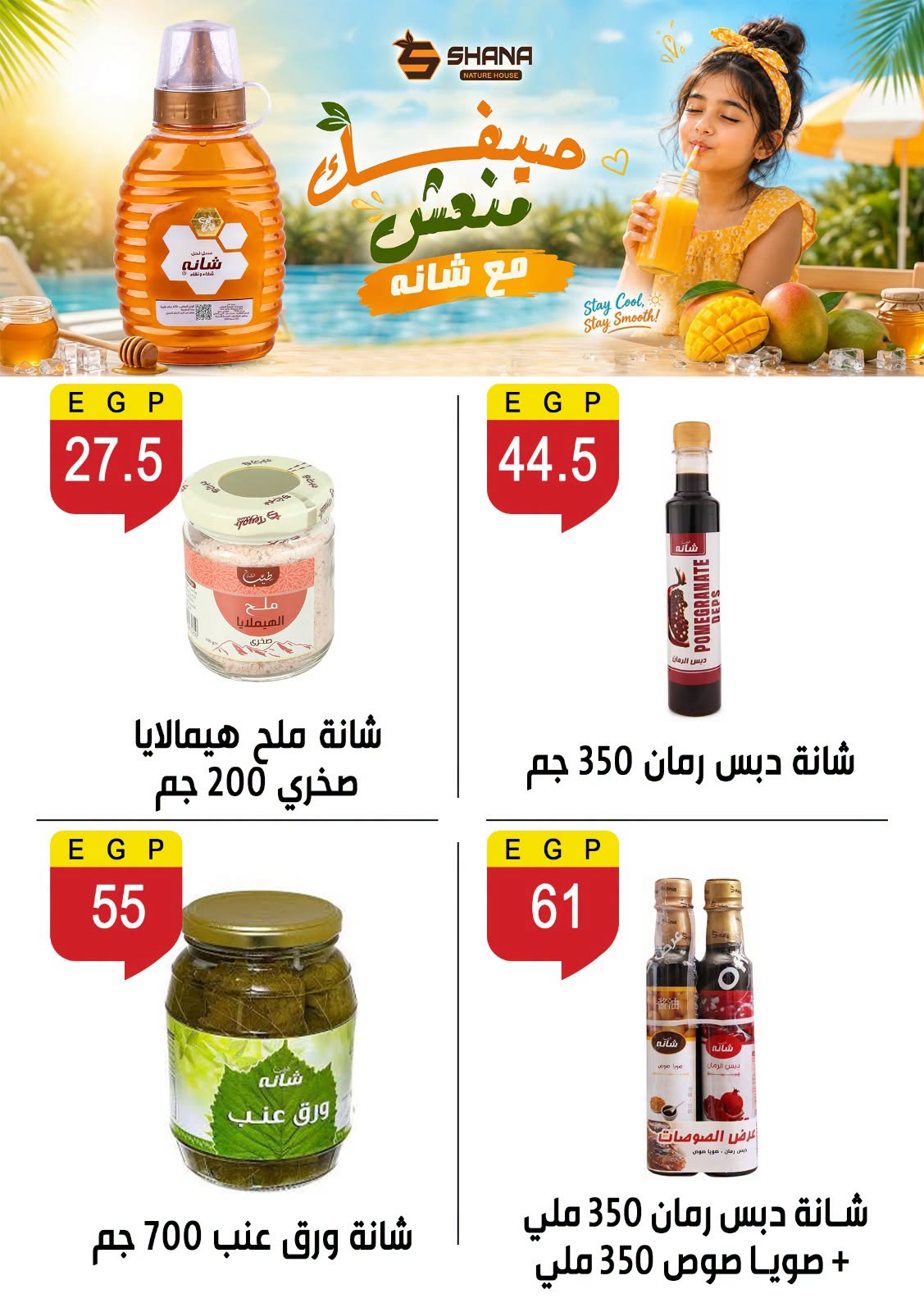 عروض بن سليمان من ٢٩ أغسطس حتى ٢ سبتمبر ٢٠٢٦ عرض خاص - بن سليمان - مصر - 29 اغسطس 2026 – 2 سبتمبر 2026 - صفحة 15