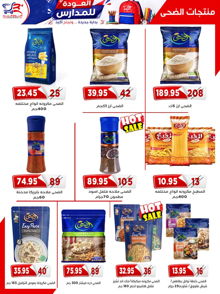 Offres Marché Al Bader Egypte de 29 août à 10 septembre 2026 Offres Bienvenue dans les écoles - Marché Al Bader - Egypte - 29 aout 2026 – 10 septembre 2026 - Page 22