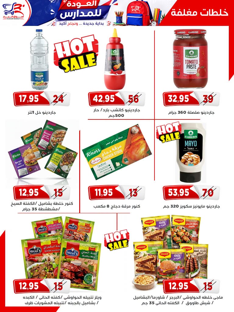 Offres Marché Al Bader Egypte de 29 août à 10 septembre 2026 Offres Bienvenue dans les écoles - Marché Al Bader - Egypte - 29 aout 2026 – 10 septembre 2026 - Page 29