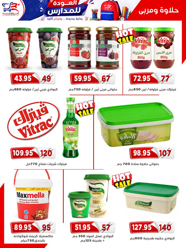 Offres Marché Al Bader Egypte de 29 août à 10 septembre 2026 Offres Bienvenue dans les écoles - Marché Al Bader - Egypte - 29 aout 2026 – 10 septembre 2026 - Page 31