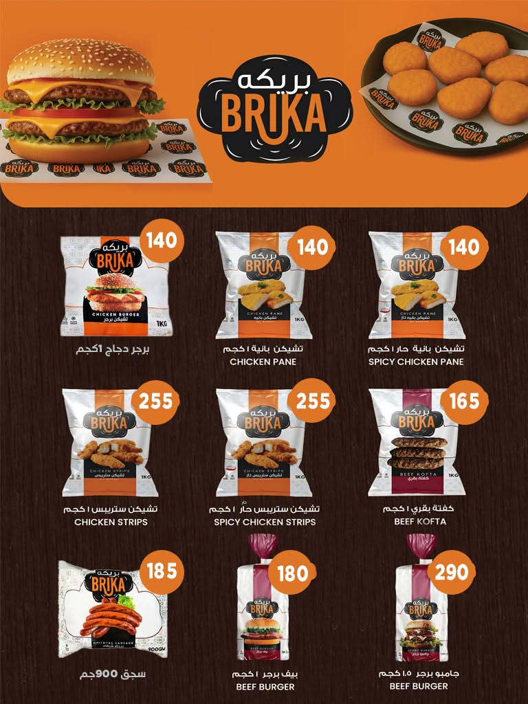 Offres Marché Al Bader Egypte de 29 août à 10 septembre 2026 Offres Bienvenue dans les écoles - Marché Al Bader - Egypte - 29 aout 2026 – 10 septembre 2026 - Page 12