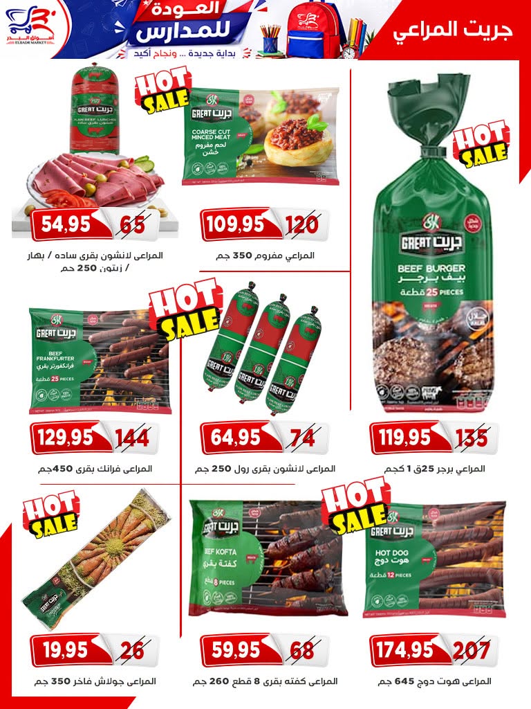 Offres Marché Al Bader Egypte de 29 août à 10 septembre 2026 Offres Bienvenue dans les écoles - Marché Al Bader - Egypte - 29 aout 2026 – 10 septembre 2026 - Page 11