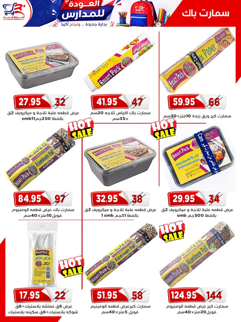 Offres Marché Al Bader Egypte de 29 août à 10 septembre 2026 Offres Bienvenue dans les écoles - Marché Al Bader - Egypte - 29 aout 2026 – 10 septembre 2026 - Page 44