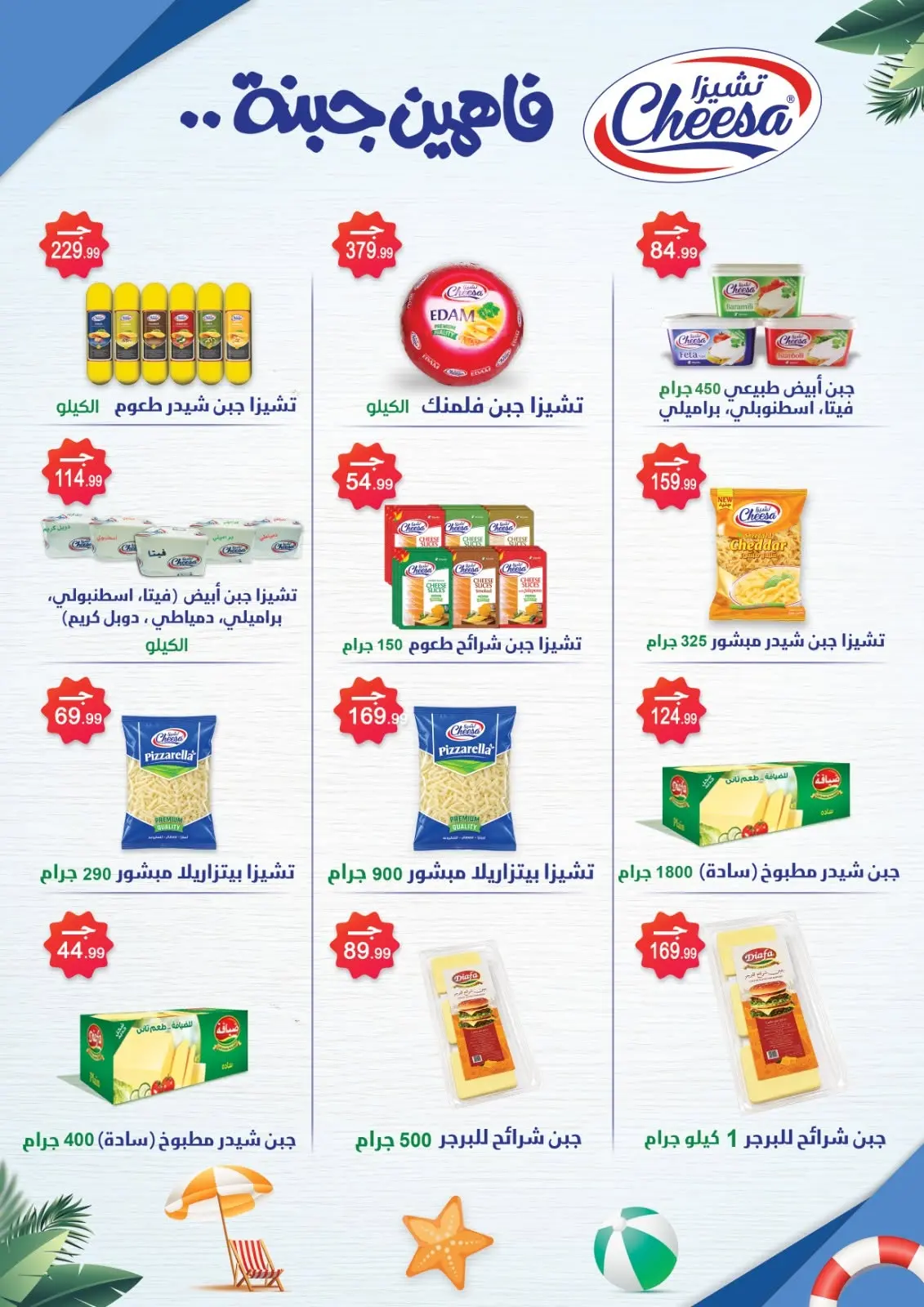عروض المحلاوى ستورز من ٢٧ أغسطس حتى ٢ سبتمبر ٢٠٢٦ عروض العودة إلى المدارس - المحلاوى ستورز - مصر - 27 اغسطس 2026 – 2 سبتمبر 2026 - صفحة 34