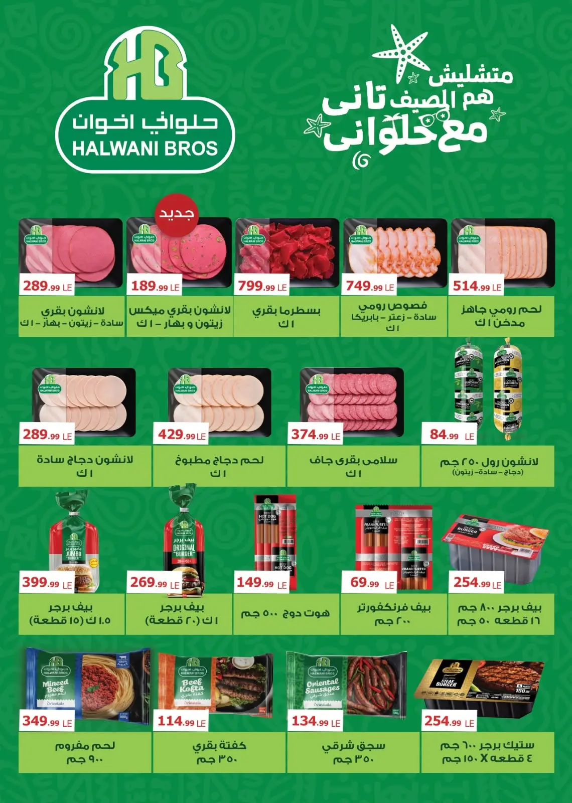 عروض المحلاوى ستورز من ٢٧ أغسطس حتى ٢ سبتمبر ٢٠٢٦ عروض العودة إلى المدارس - المحلاوى ستورز - مصر - 27 اغسطس 2026 – 2 سبتمبر 2026 - صفحة 36