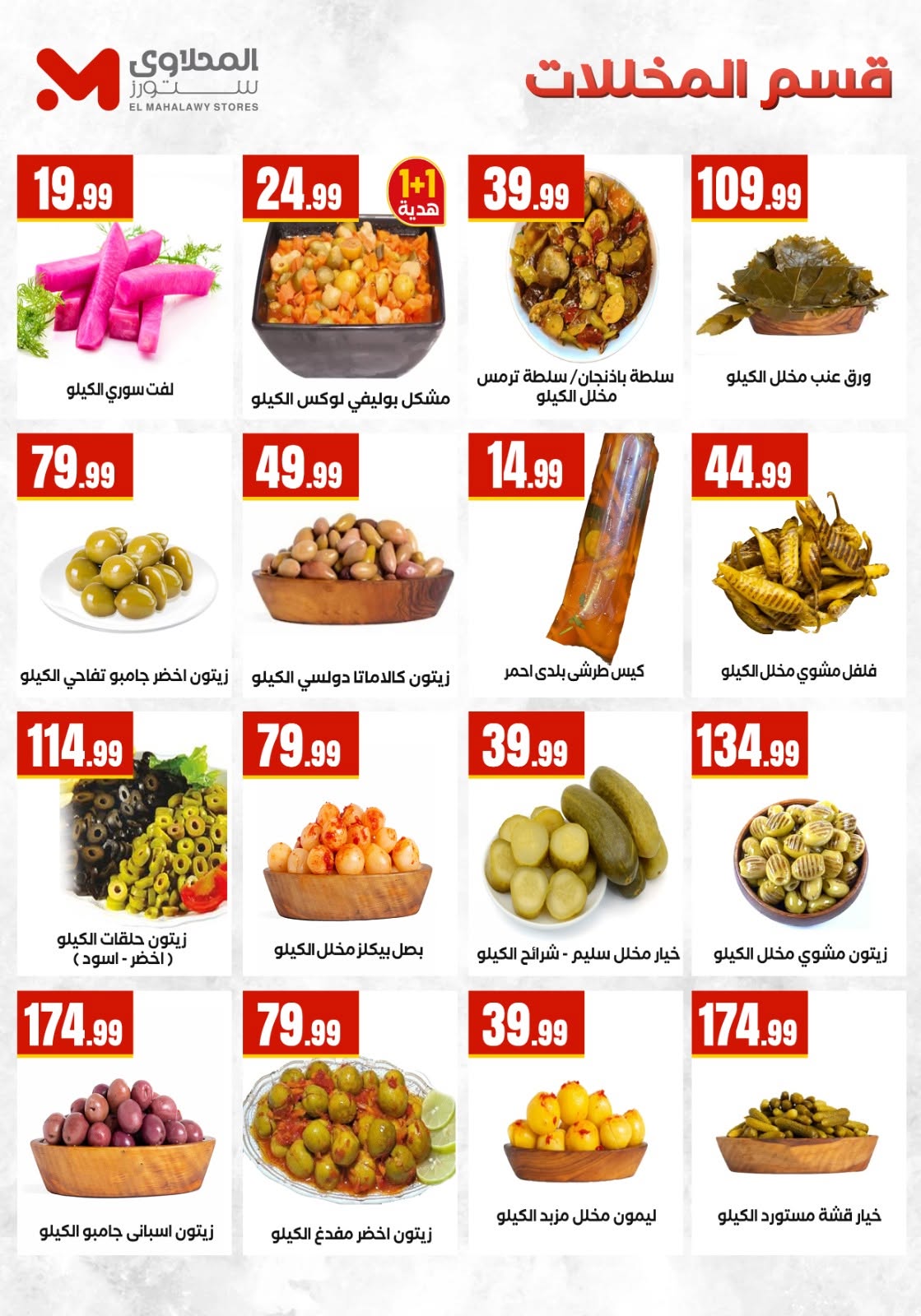 عروض مارت فييل مصر من ٢٧ أغسطس حتى ٢ سبتمبر ٢٠٢٦ عروض العودة إلى المدارس - مارت فييل - مصر - 27 اغسطس 2026 – 2 سبتمبر 2026 - صفحة 17