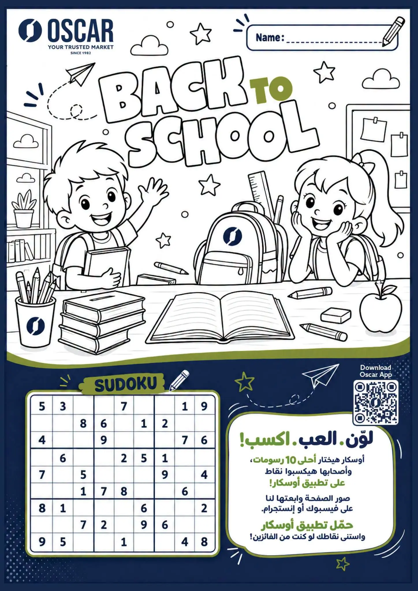 Offres Oscar Grands Magasins de 29 août à 6 septembre 2026 Offres de retour à l'école - Oscar Grands Magasins - Egypte - 29 aout 2026 – 6 septembre 2026 - Page 71