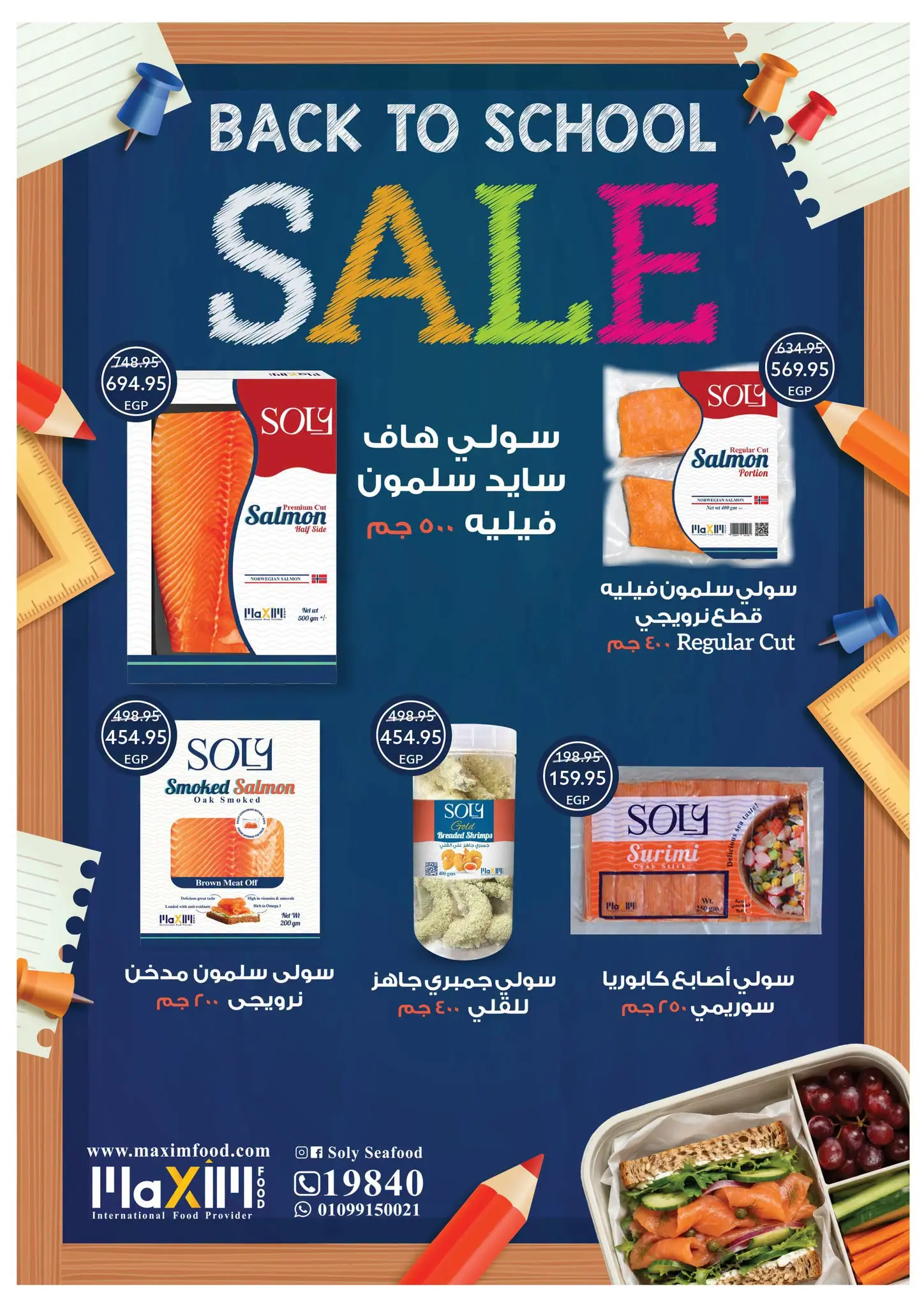 Offres Oscar Grands Magasins de 29 août à 6 septembre 2026 Offres de retour à l'école - Oscar Grands Magasins - Egypte - 29 aout 2026 – 6 septembre 2026 - Page 33