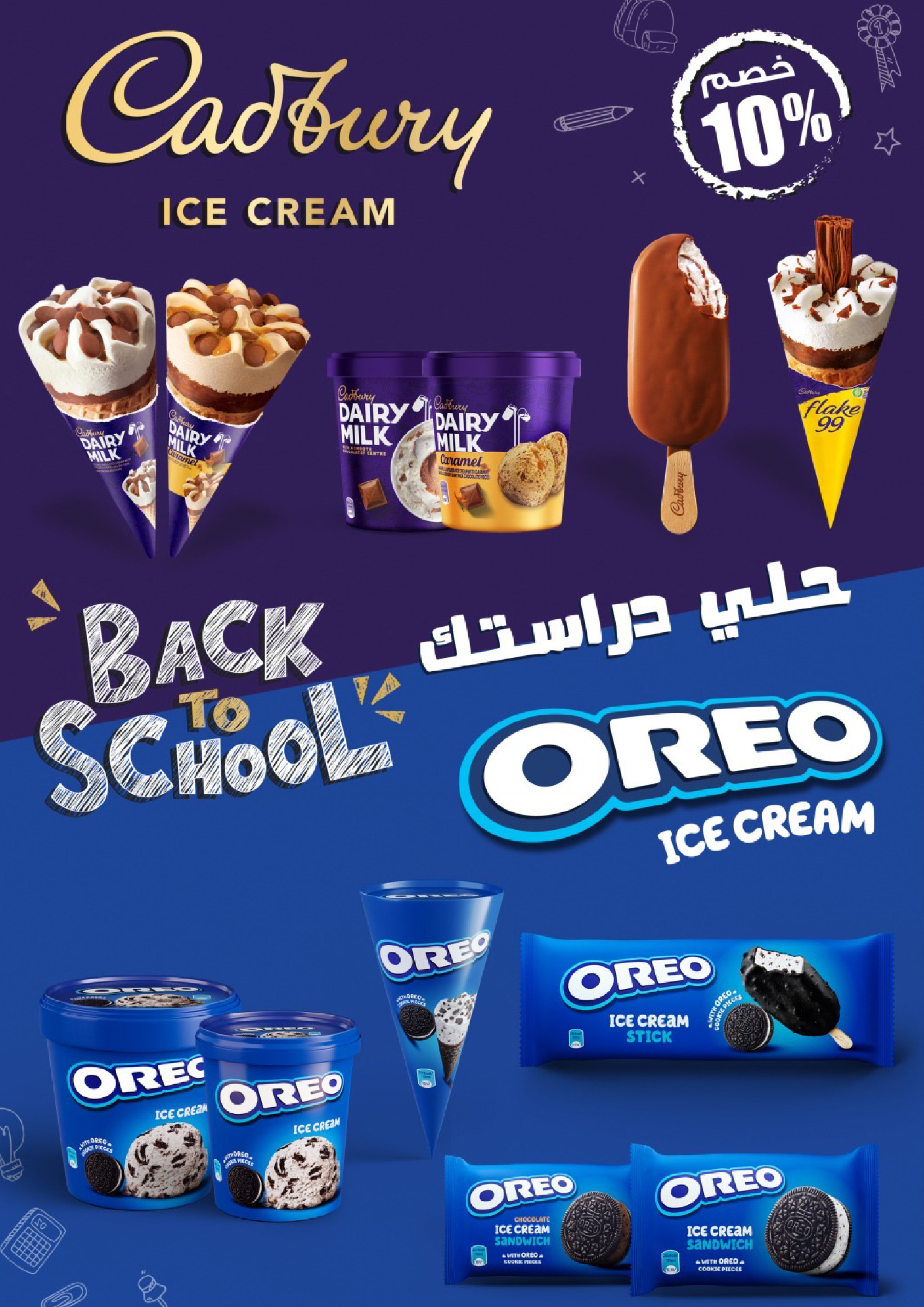 عروض إكسبشن ماركت من ٣٠ أغسطس حتى ١٥ سبتمبر ٢٠٢٦ عروض العودة إلى المدرسة - إكسبشن ماركت - مصر - 30 اغسطس 2026 – 15 سبتمبر 2026 - صفحة 14