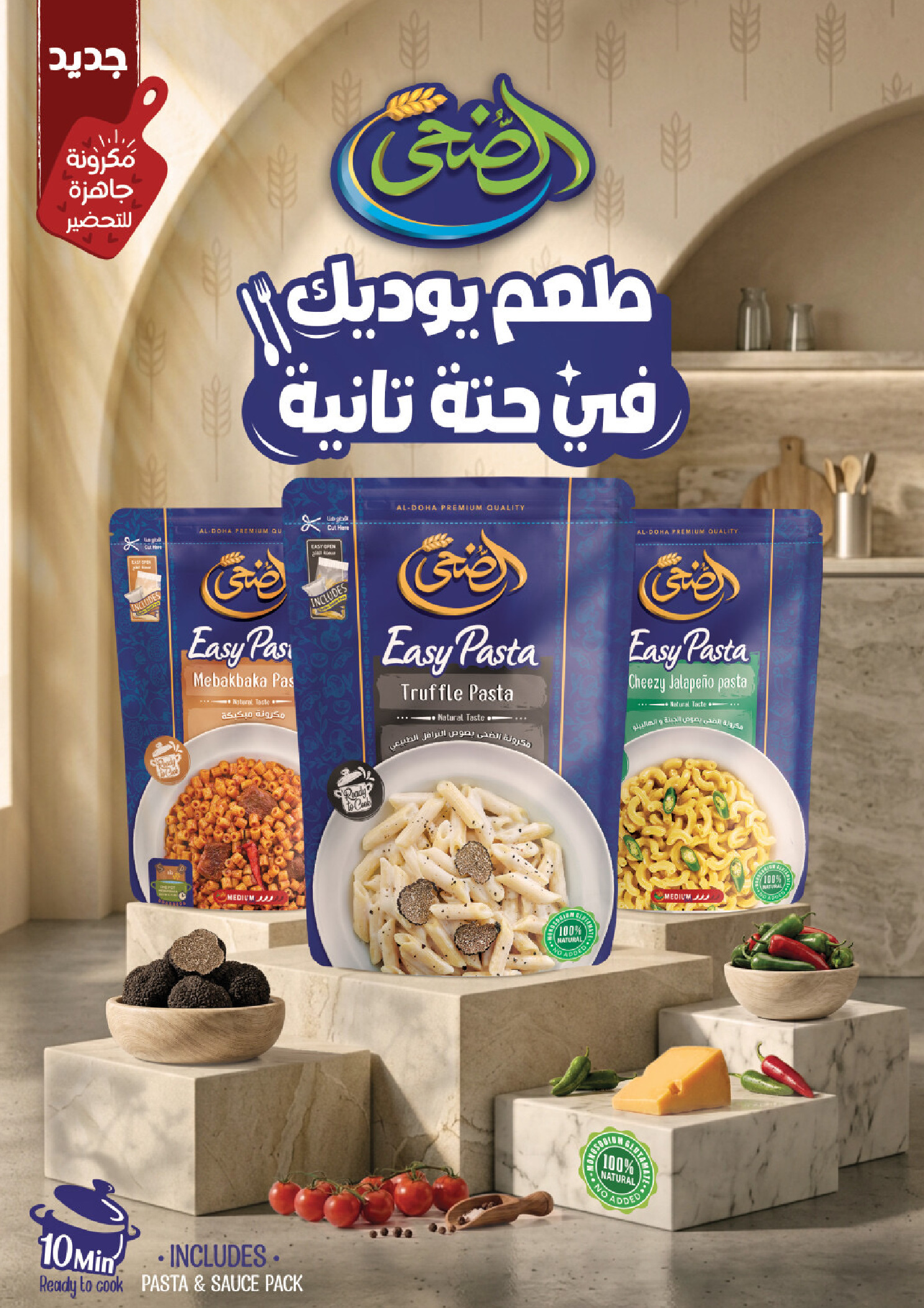 عروض إكسبشن ماركت من ٣٠ أغسطس حتى ١٥ سبتمبر ٢٠٢٦ عروض العودة إلى المدرسة - إكسبشن ماركت - مصر - 30 اغسطس 2026 – 15 سبتمبر 2026 - صفحة 19