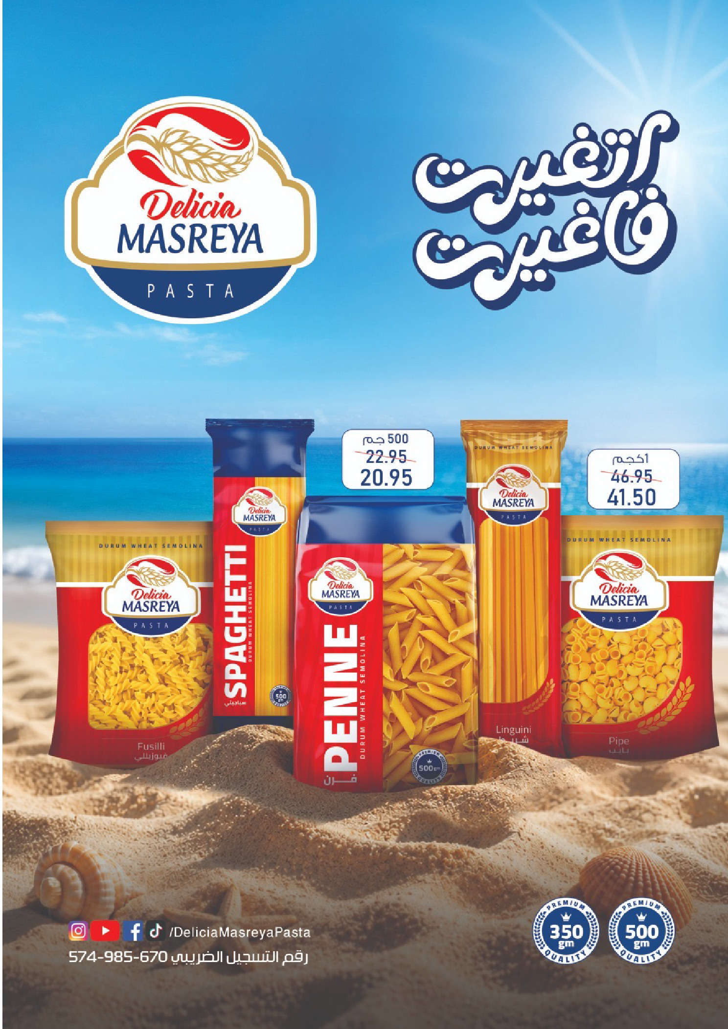 عروض إكسبشن ماركت من ٣٠ أغسطس حتى ١٥ سبتمبر ٢٠٢٦ عروض العودة إلى المدرسة - إكسبشن ماركت - مصر - 30 اغسطس 2026 – 15 سبتمبر 2026 - صفحة 21
