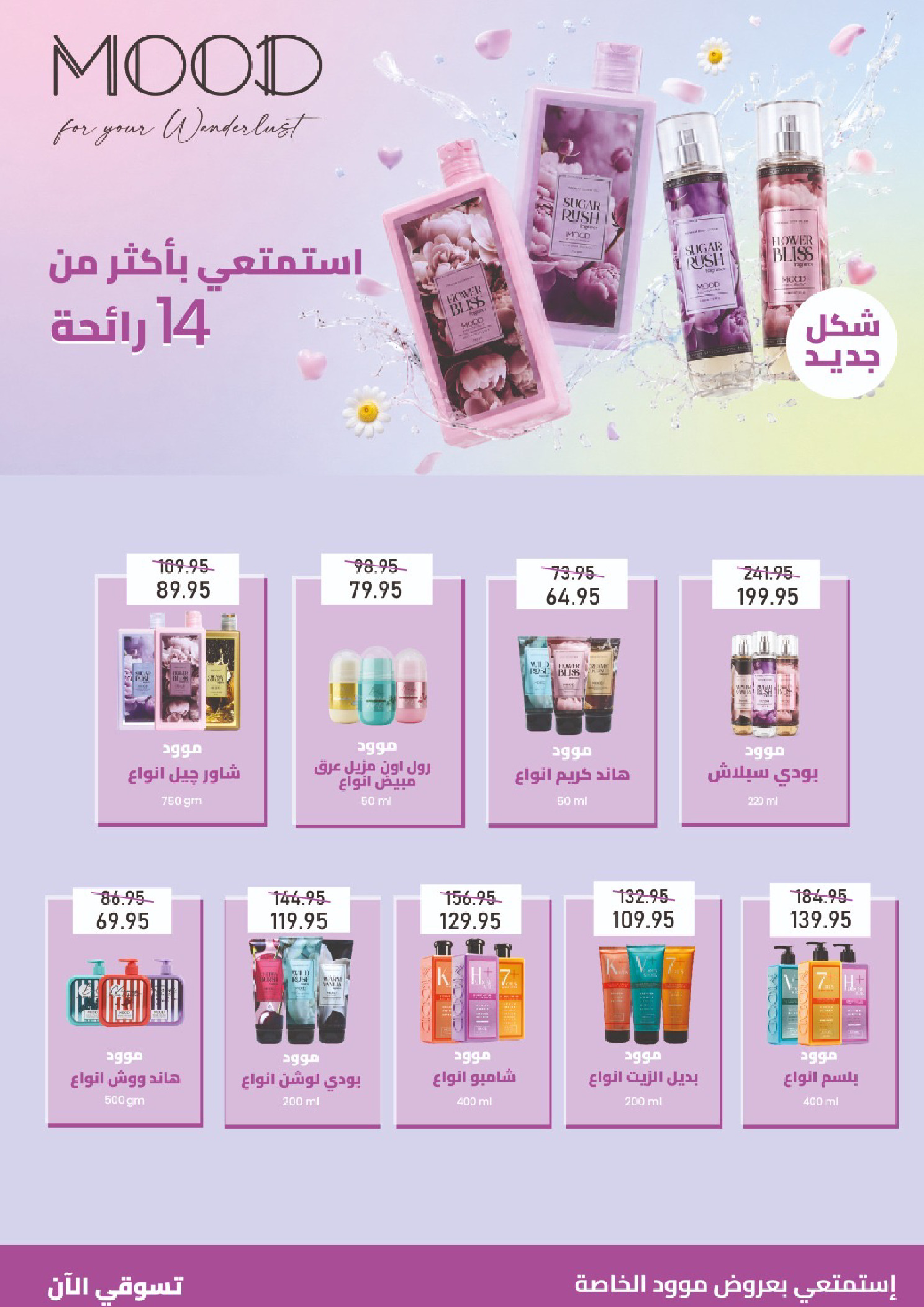 عروض إكسبشن ماركت من ٣٠ أغسطس حتى ١٥ سبتمبر ٢٠٢٦ عروض العودة إلى المدرسة - إكسبشن ماركت - مصر - 30 اغسطس 2026 – 15 سبتمبر 2026 - صفحة 39