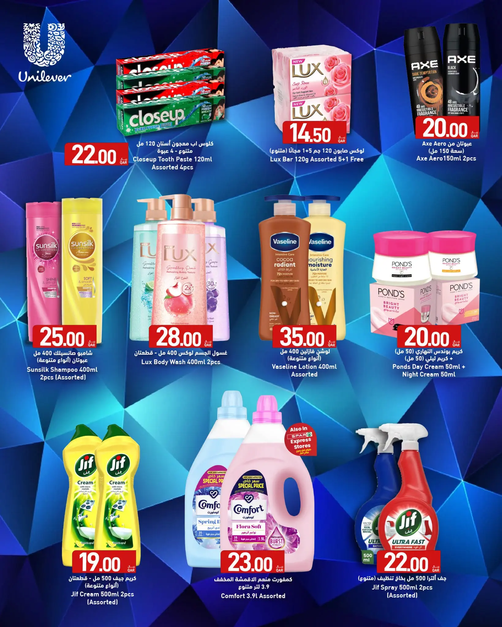 عروض سبار قطر من ٢٧ أغسطس حتى ٢ سبتمبر ٢٠٢٦ عروض العودة للمدارس - سبار - قطر - 27 اغسطس 2026 – 2 سبتمبر 2026 - صفحة 11