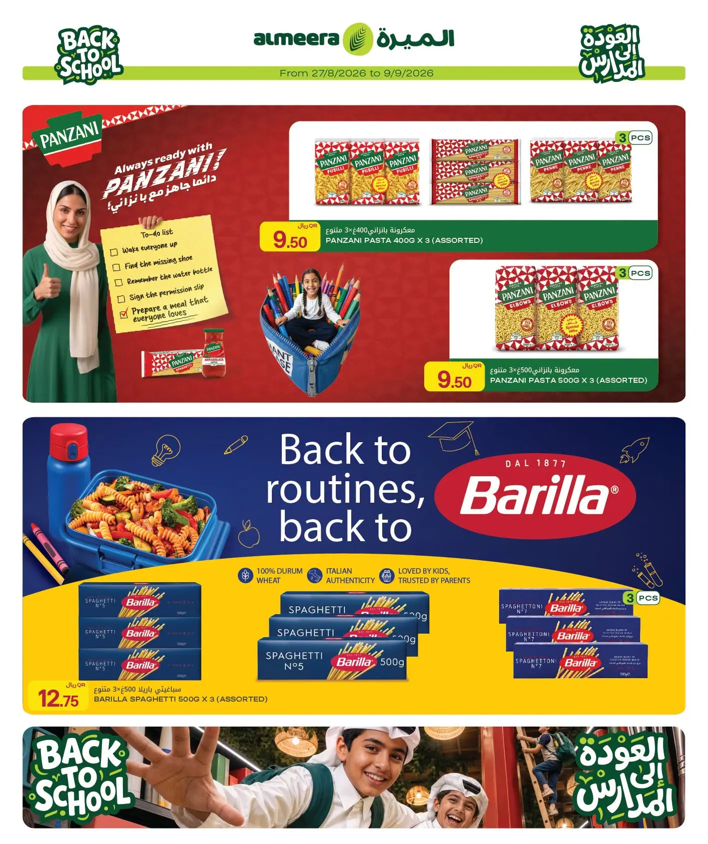 عروض الميرة قطر من ٢٧ أغسطس حتى ٩ سبتمبر ٢٠٢٦ العرض الأسبوعي - الميرة - قطر - 27 اغسطس 2026 – 9 سبتمبر 2026 - صفحة 31