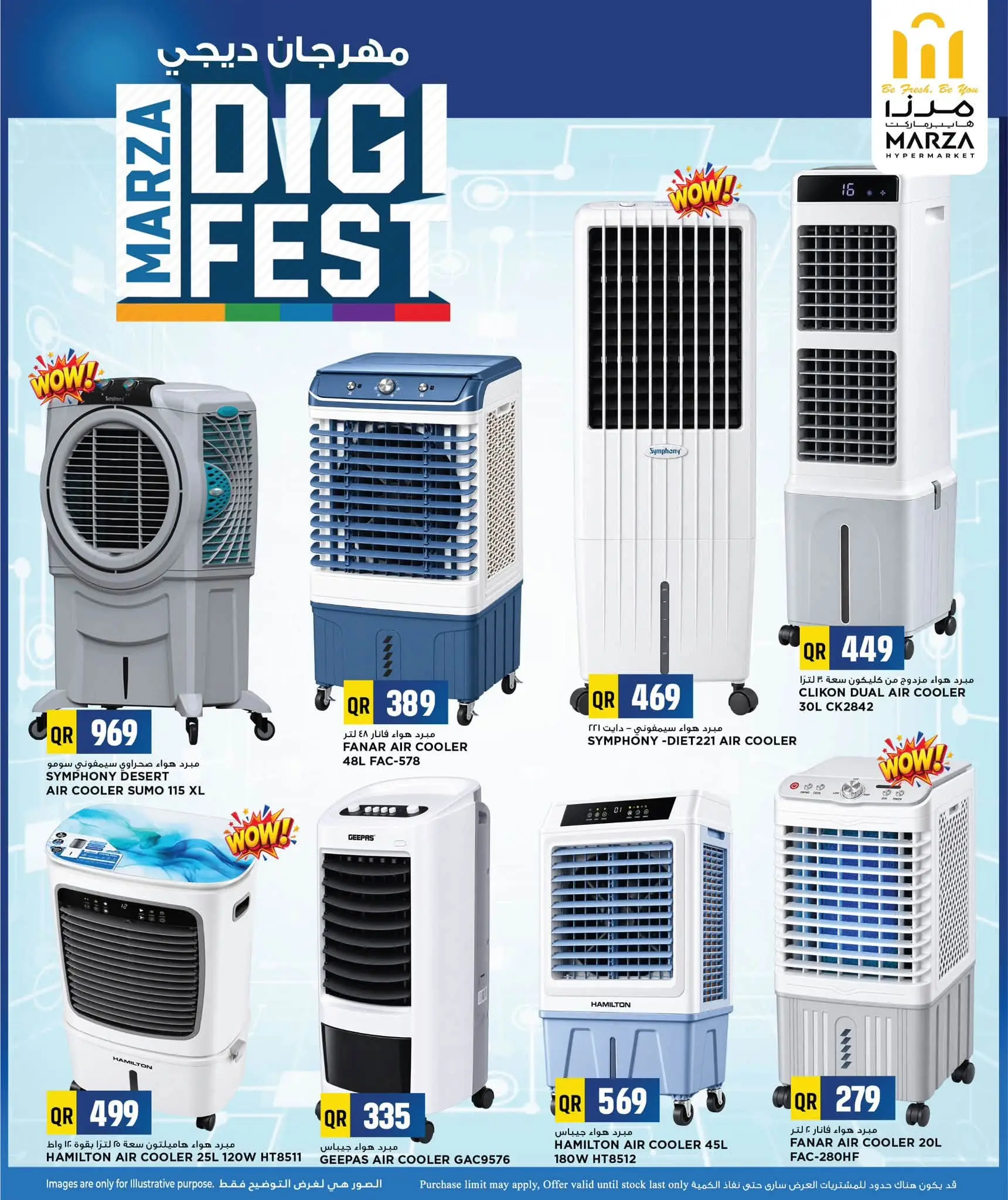عروض مرزا هايبر ماركت قطر من ٢٧ أغسطس حتى ١٠ سبتمبر ٢٠٢٦ مهرجان التقنية - مرزا هايبر ماركت - قطر - 27 اغسطس 2026 – 10 سبتمبر 2026 - صفحة 5